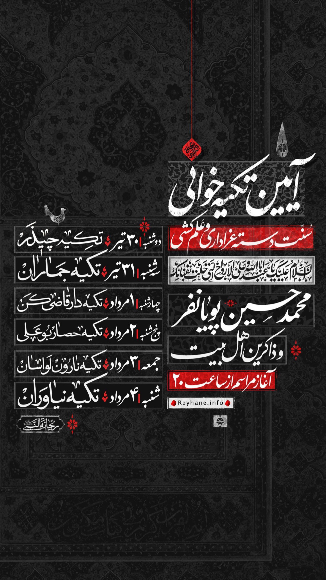  جدید ترین استوری اینستاگرام محمدحسین پویانفر