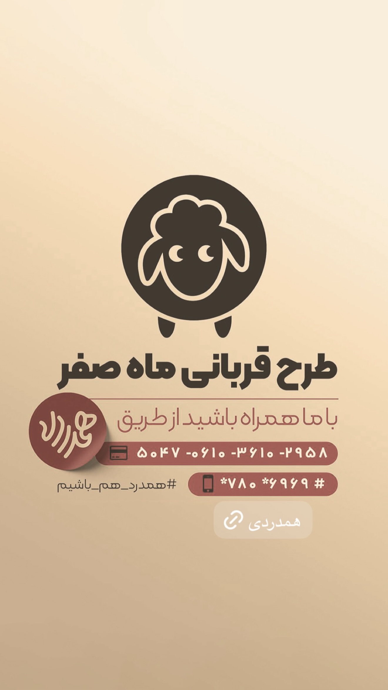  جدید ترین استوری اینستاگرام محمدحسین پویانفر