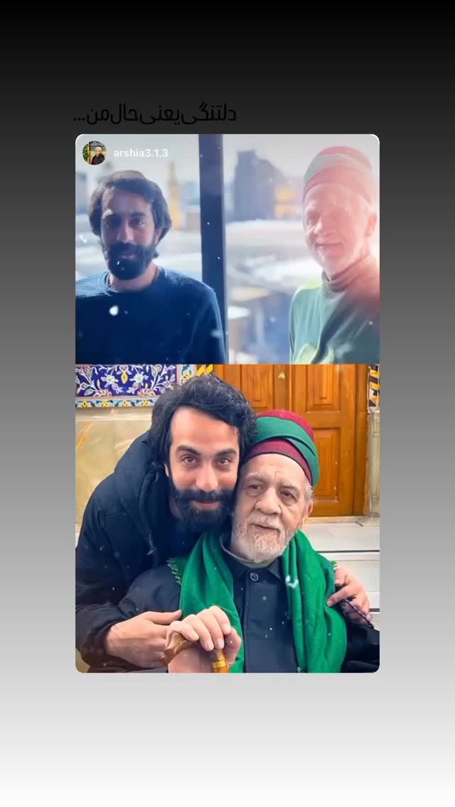  جدید ترین استوری اینستاگرام محمدحسین پویانفر