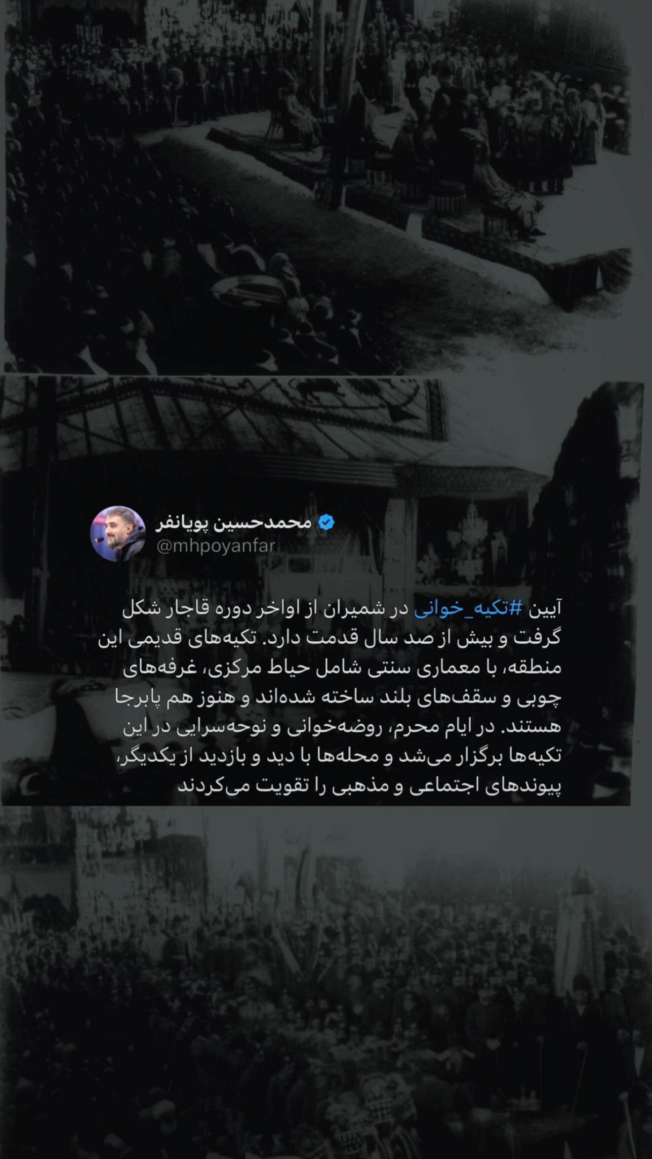  جدید ترین استوری اینستاگرام محمدحسین پویانفر
