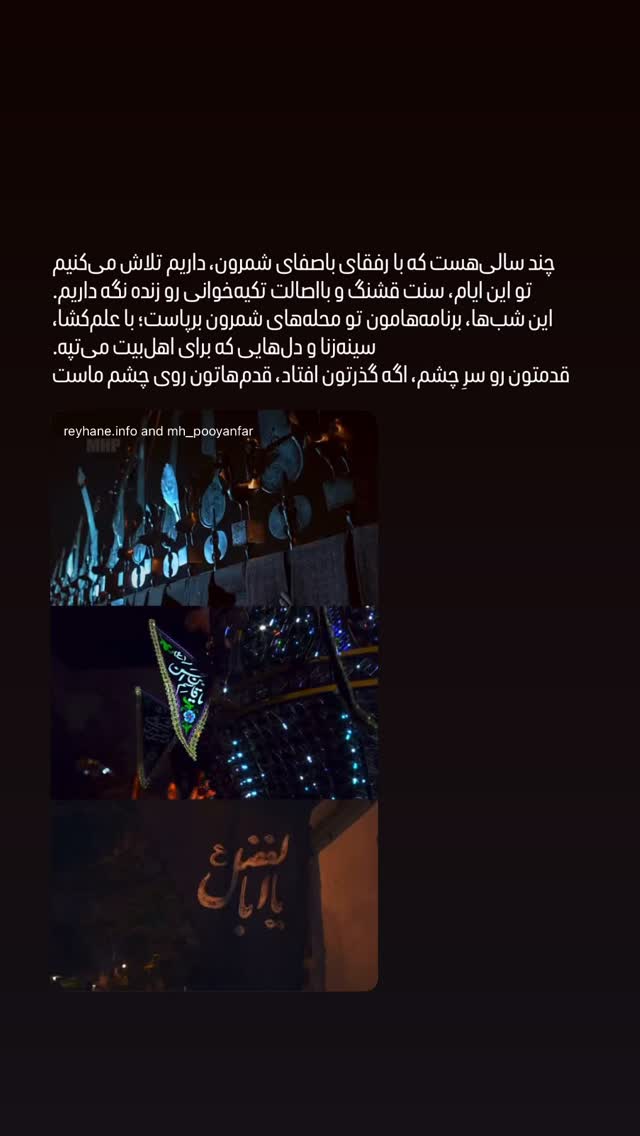  جدید ترین استوری اینستاگرام محمدحسین پویانفر