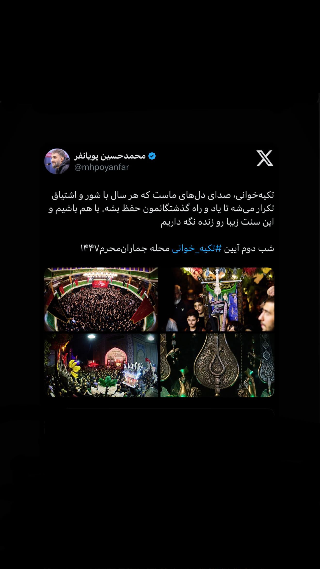  جدید ترین استوری اینستاگرام محمدحسین پویانفر