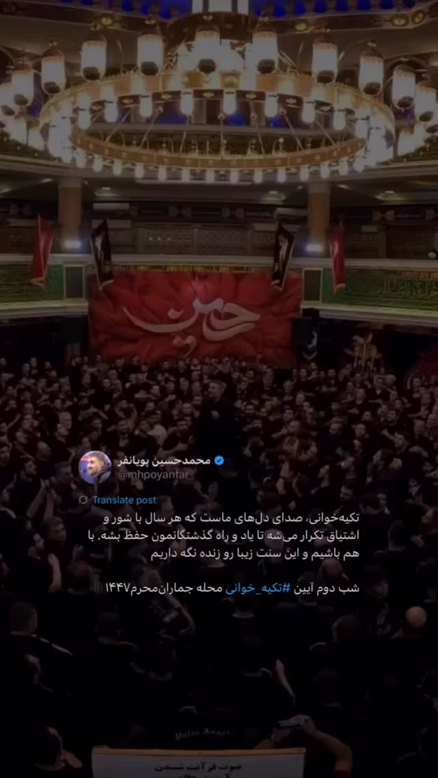  جدید ترین استوری اینستاگرام محمدحسین پویانفر