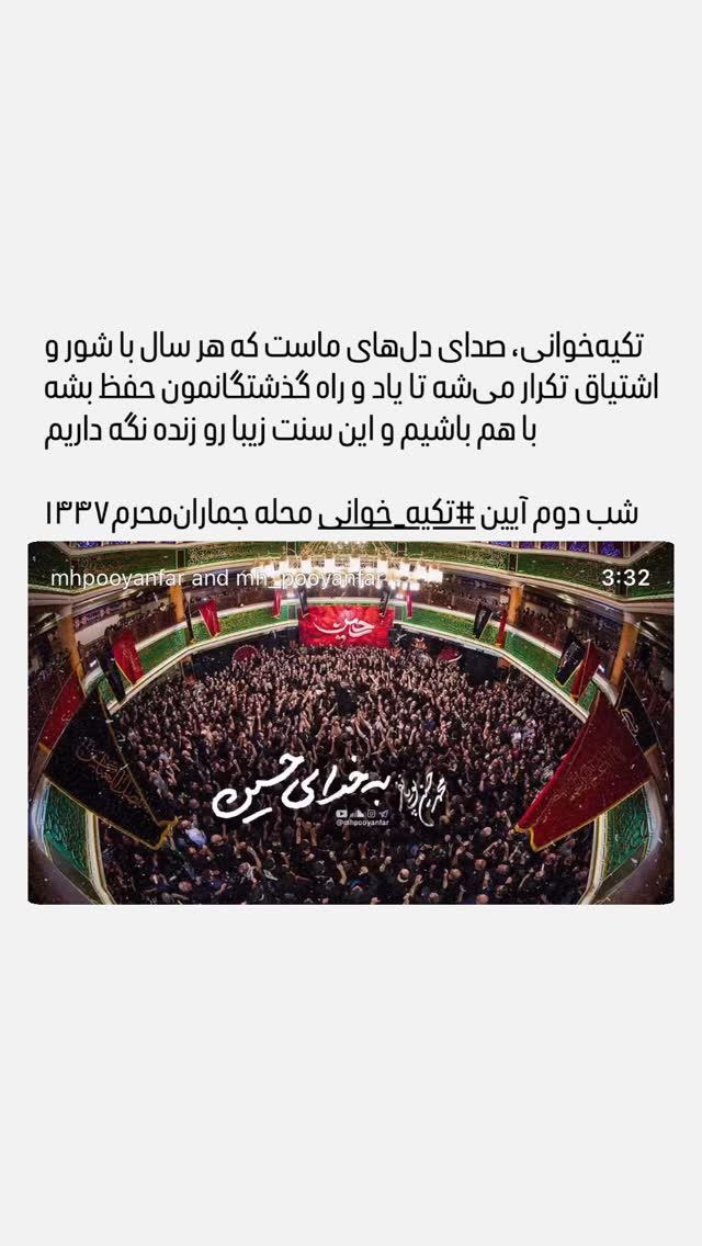  جدید ترین استوری اینستاگرام محمدحسین پویانفر