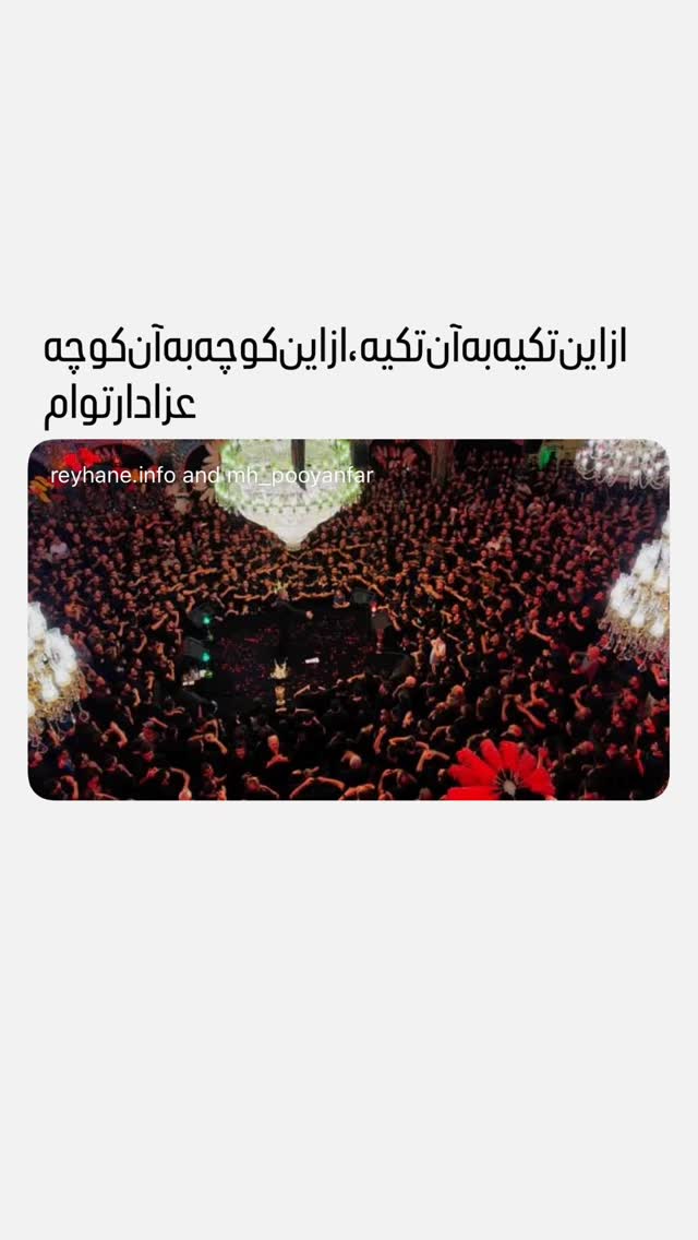  جدید ترین استوری اینستاگرام محمدحسین پویانفر