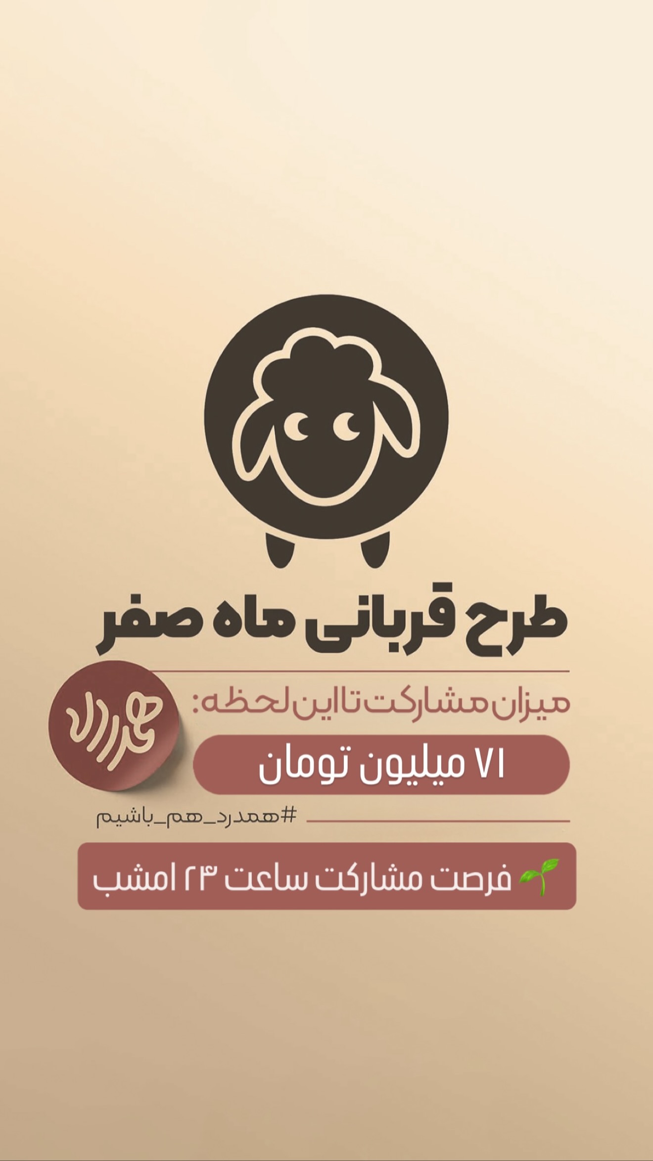  جدید ترین استوری اینستاگرام محمدحسین پویانفر
