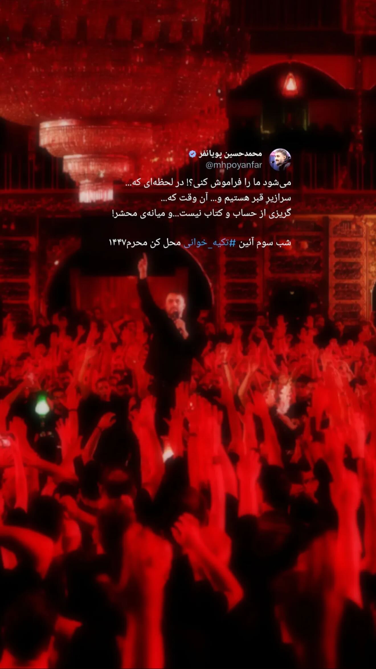  جدید ترین استوری اینستاگرام محمدحسین پویانفر