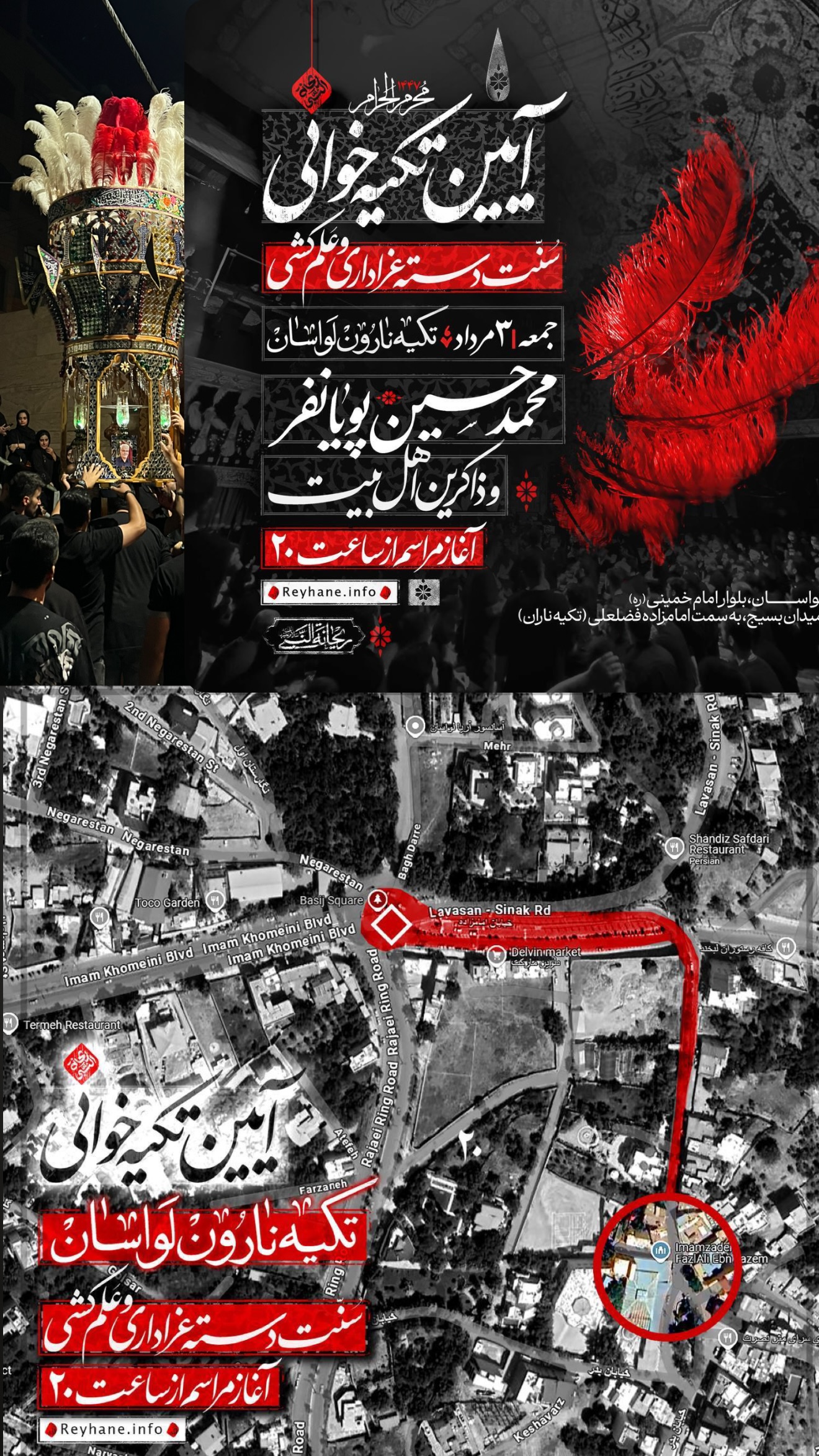  جدید ترین استوری اینستاگرام محمدحسین پویانفر
