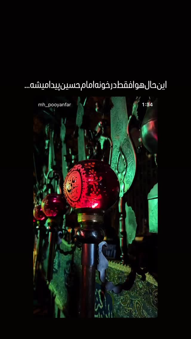  جدید ترین استوری اینستاگرام محمدحسین پویانفر