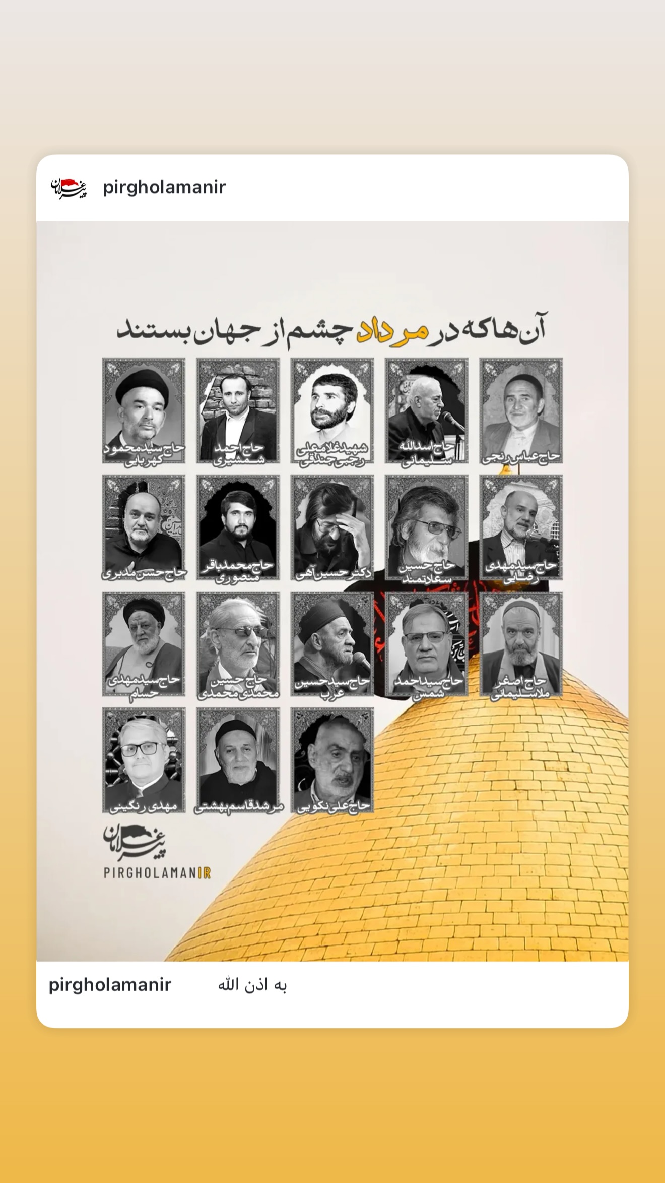  جدید ترین استوری اینستاگرام محمدحسین پویانفر