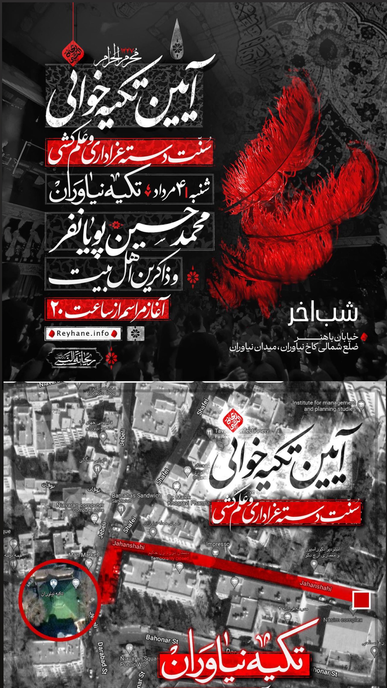  جدید ترین استوری اینستاگرام محمدحسین پویانفر