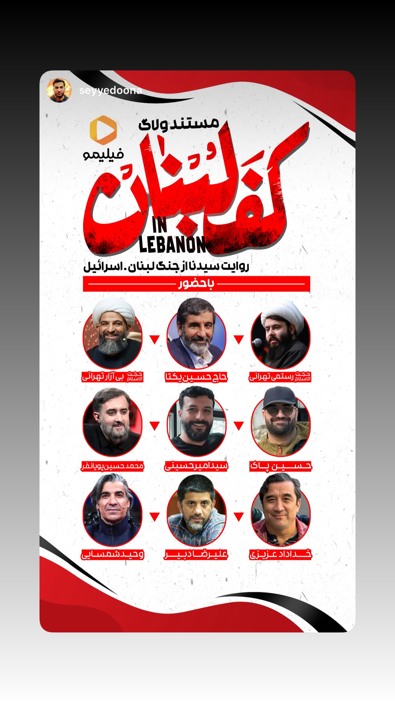  جدید ترین استوری اینستاگرام محمدحسین پویانفر