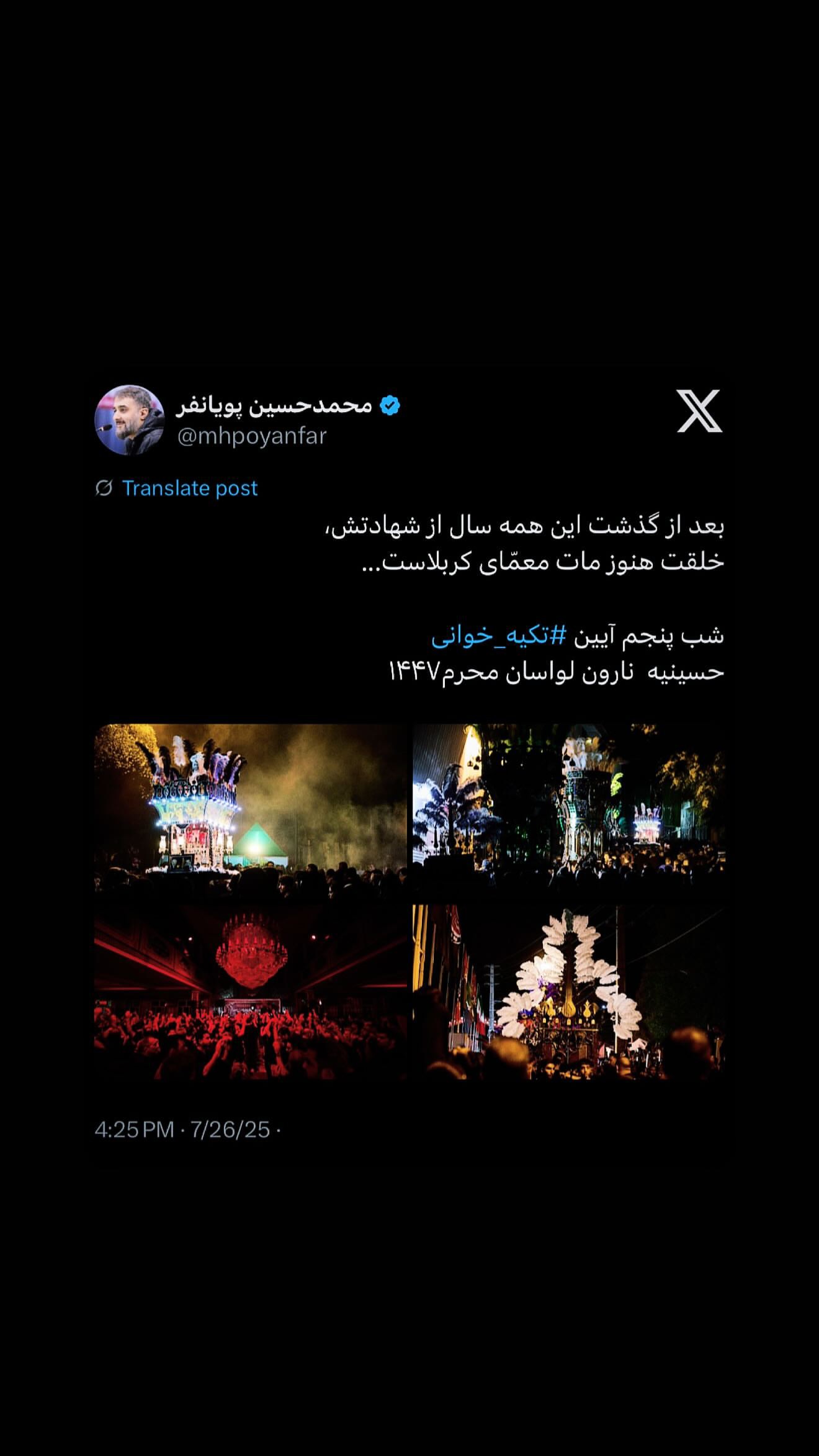  جدید ترین استوری اینستاگرام محمدحسین پویانفر