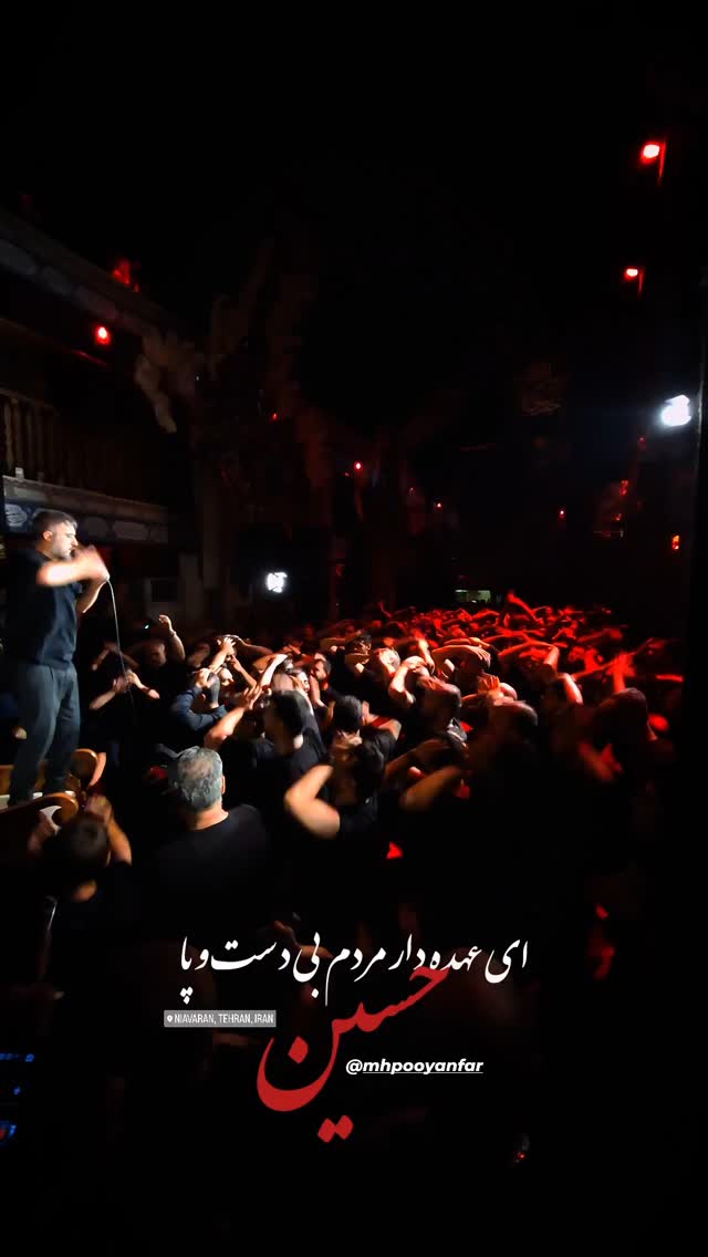  جدید ترین استوری اینستاگرام محمدحسین پویانفر