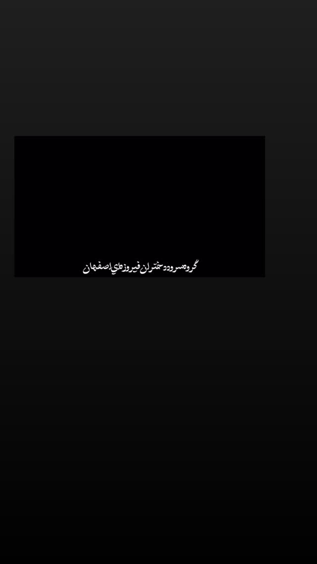  جدید ترین استوری اینستاگرام محمدحسین پویانفر