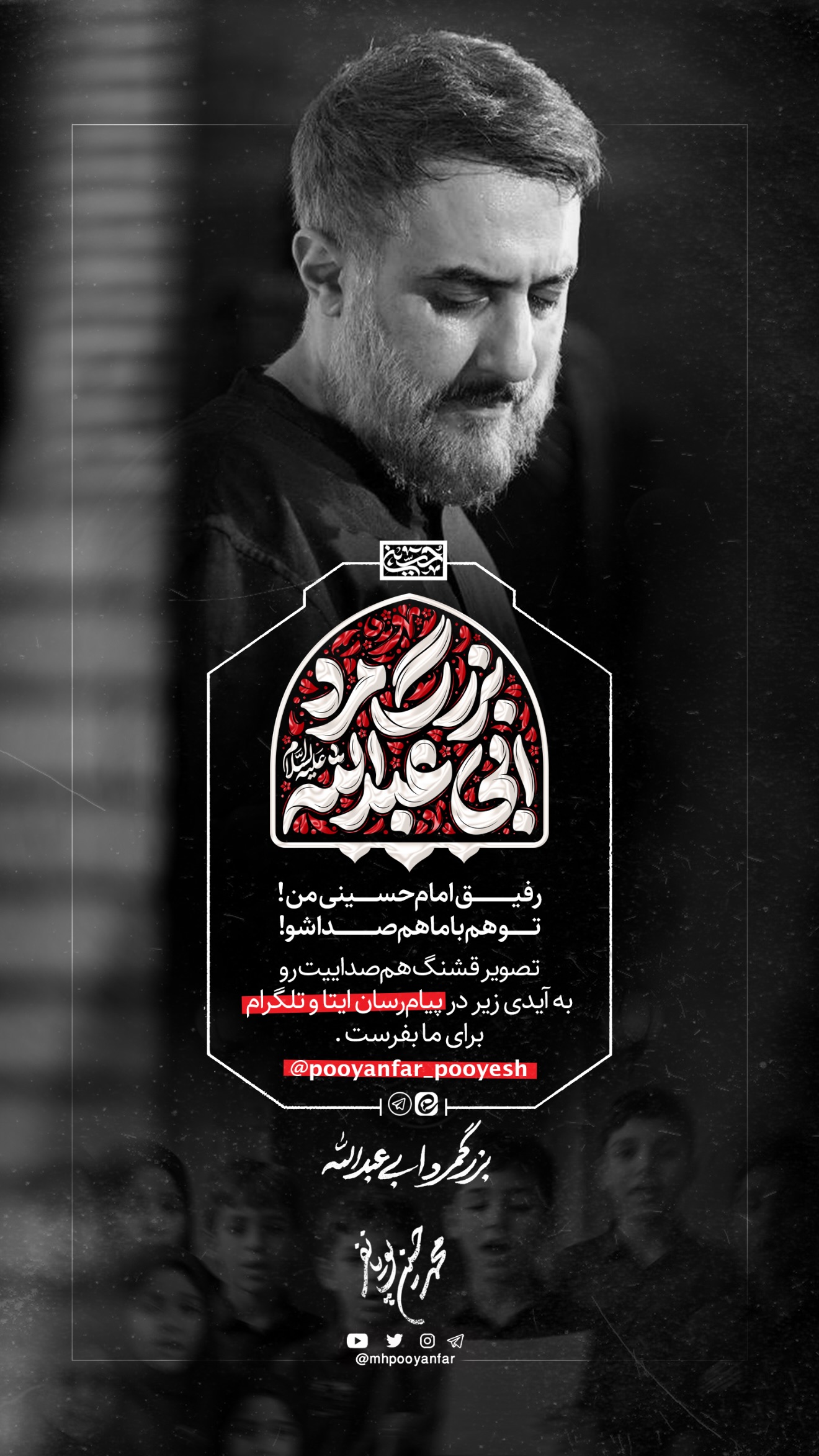  جدید ترین استوری اینستاگرام محمدحسین پویانفر