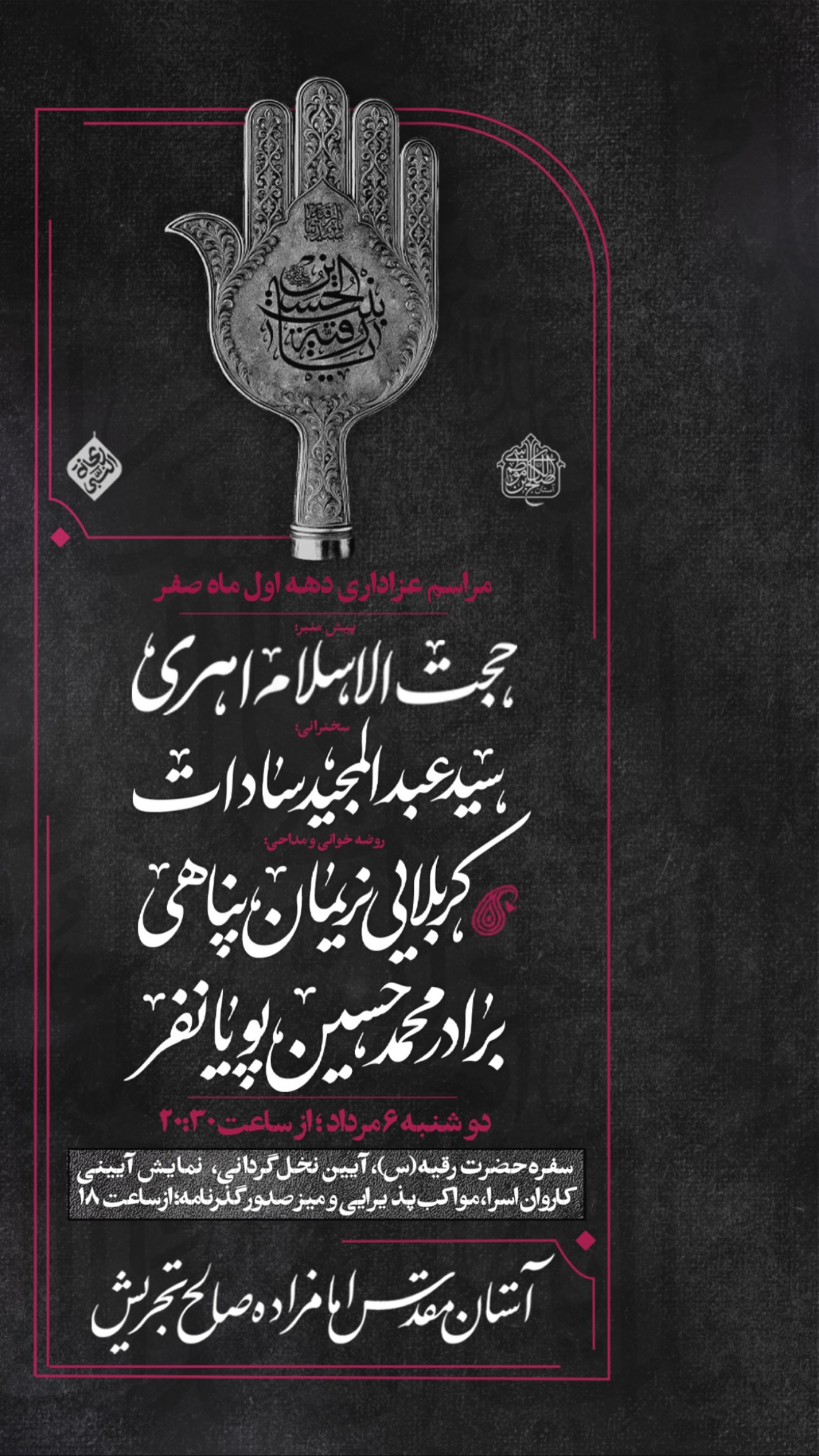  جدید ترین استوری اینستاگرام محمدحسین پویانفر