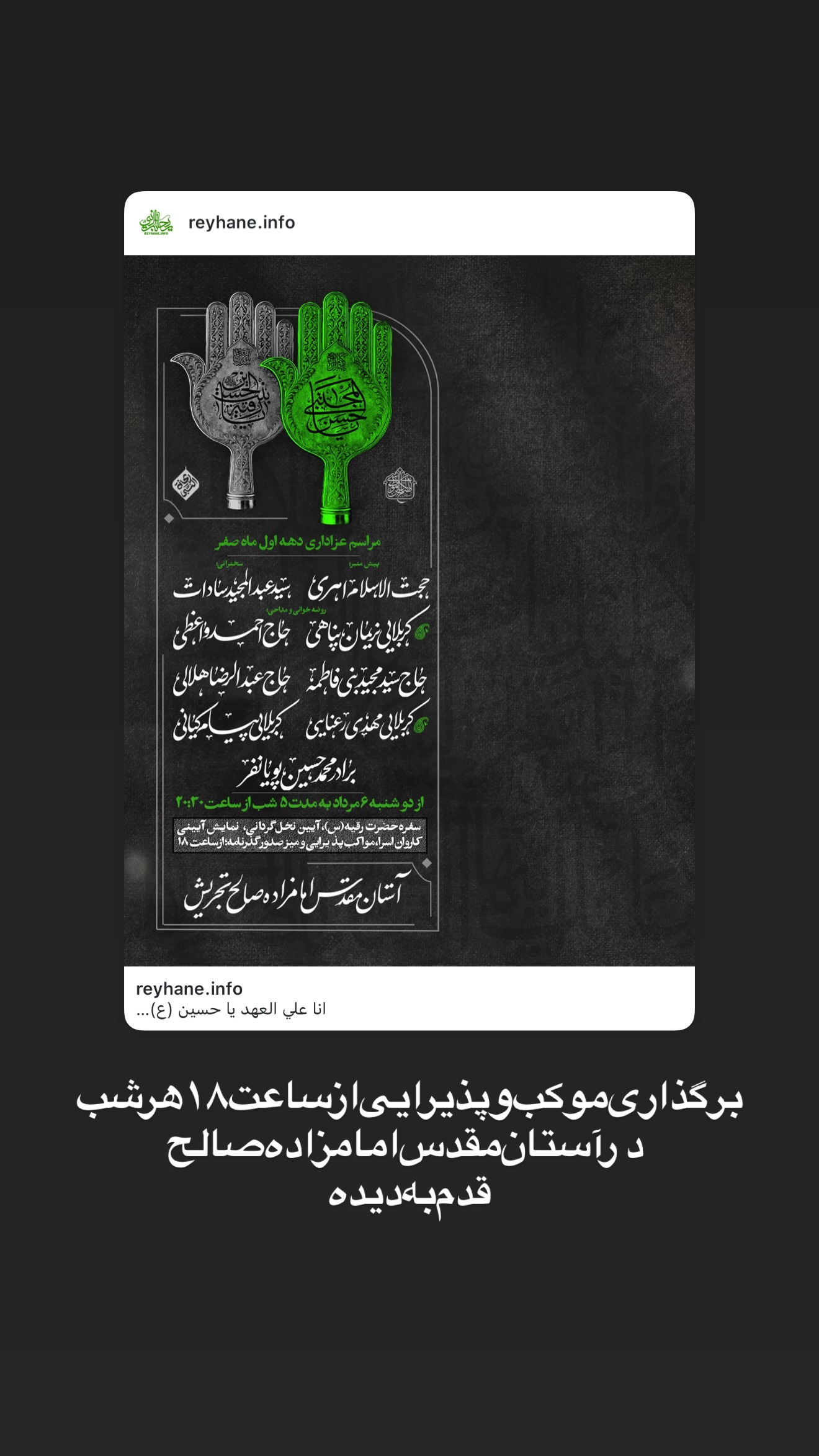 جدید ترین استوری اینستاگرام محمدحسین پویانفر