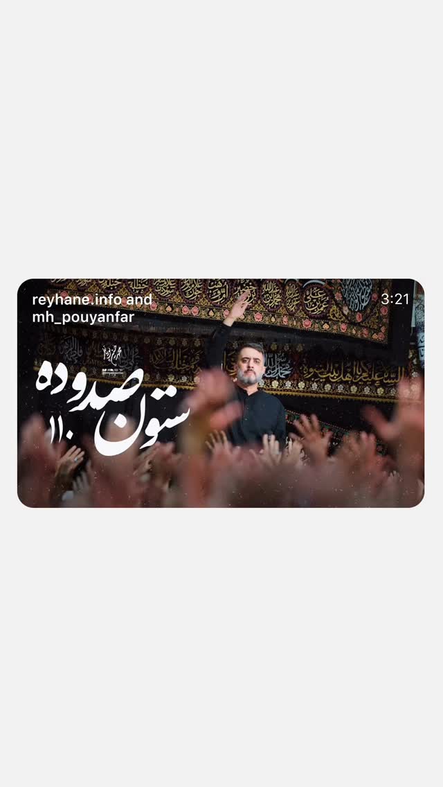  جدید ترین استوری اینستاگرام محمدحسین پویانفر