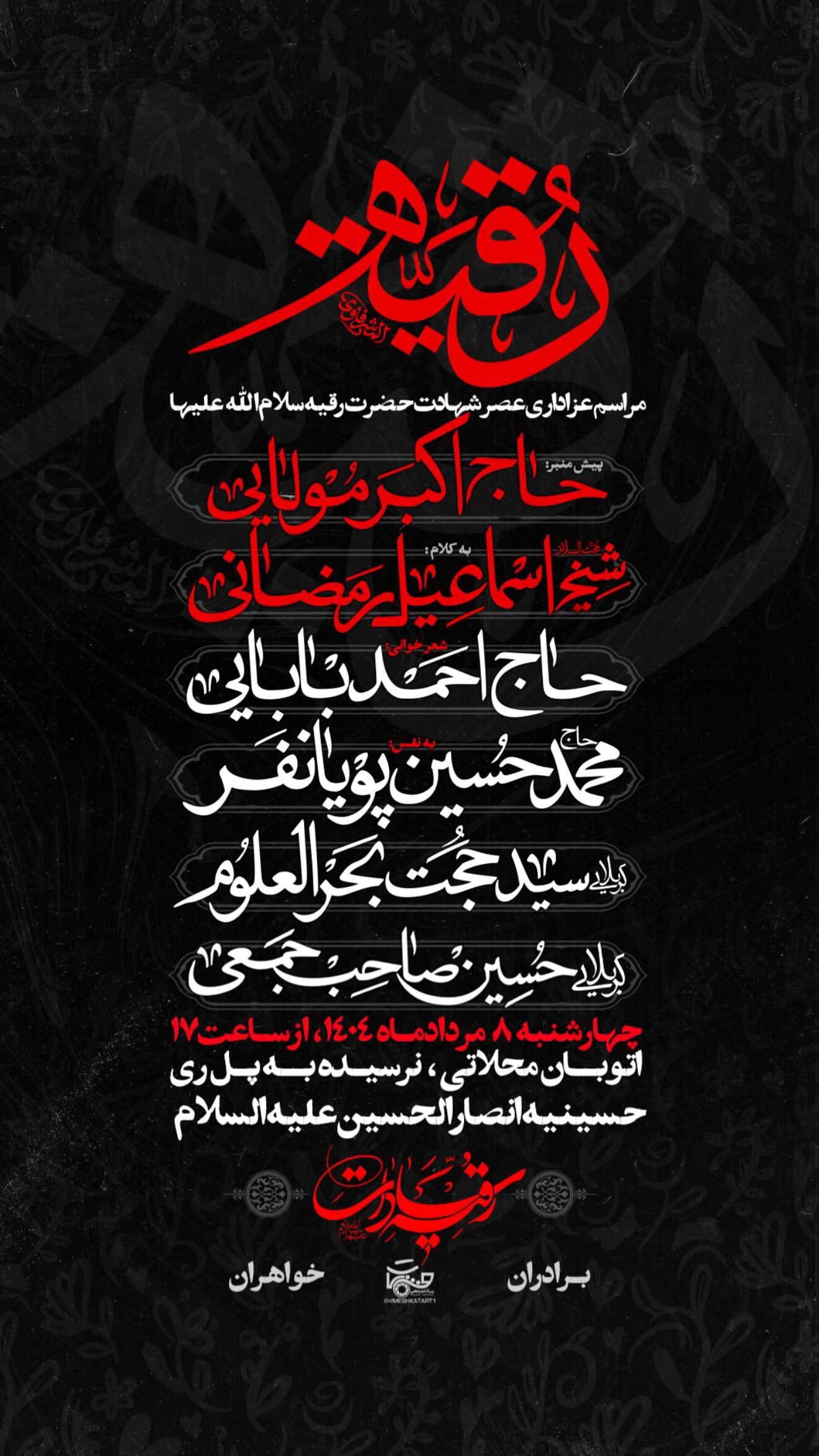  جدید ترین استوری اینستاگرام محمدحسین پویانفر