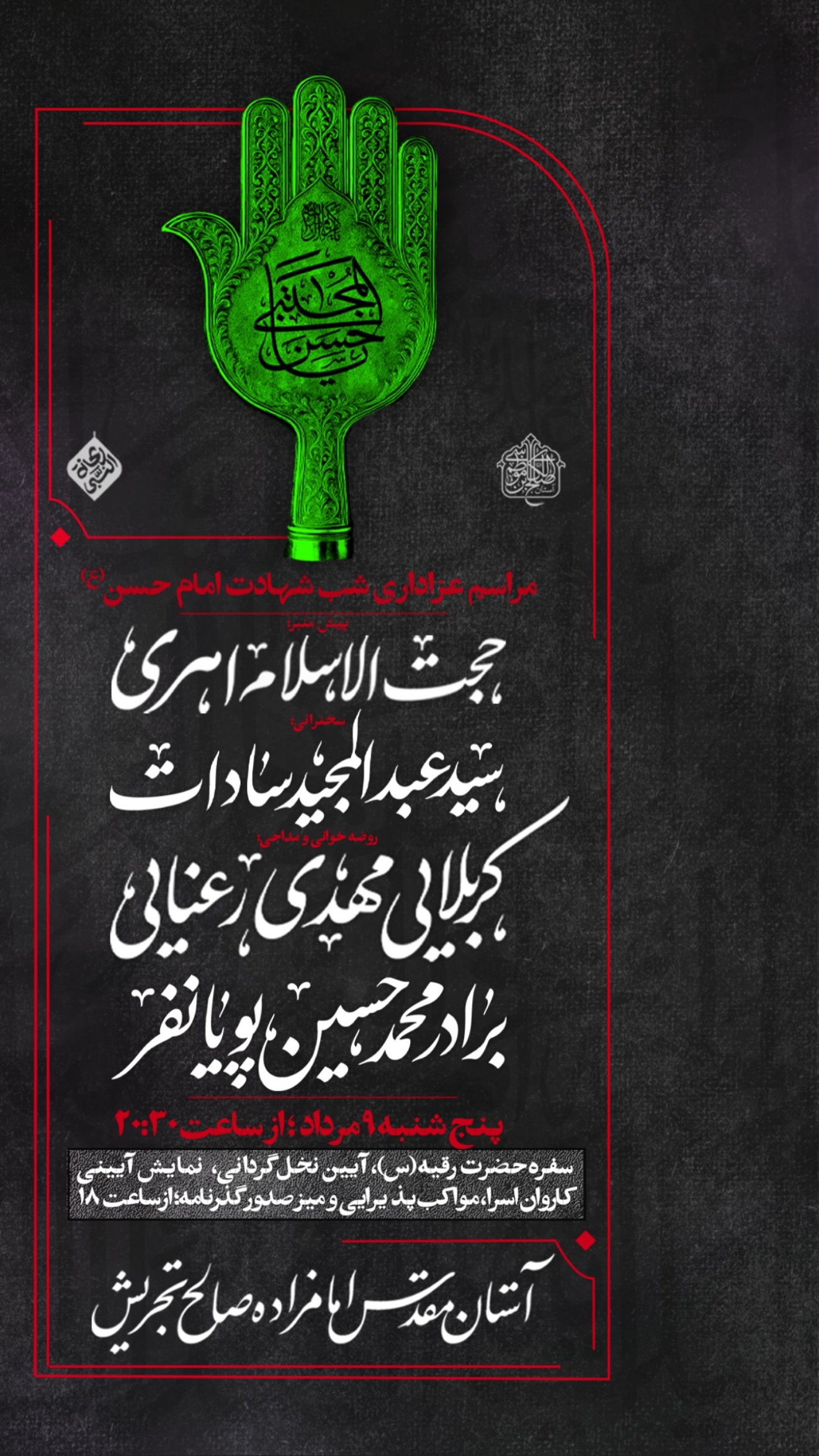  جدید ترین استوری اینستاگرام محمدحسین پویانفر