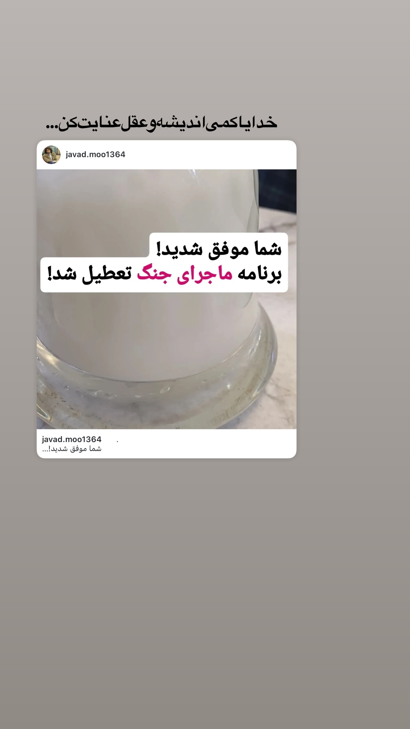  جدید ترین استوری اینستاگرام محمدحسین پویانفر