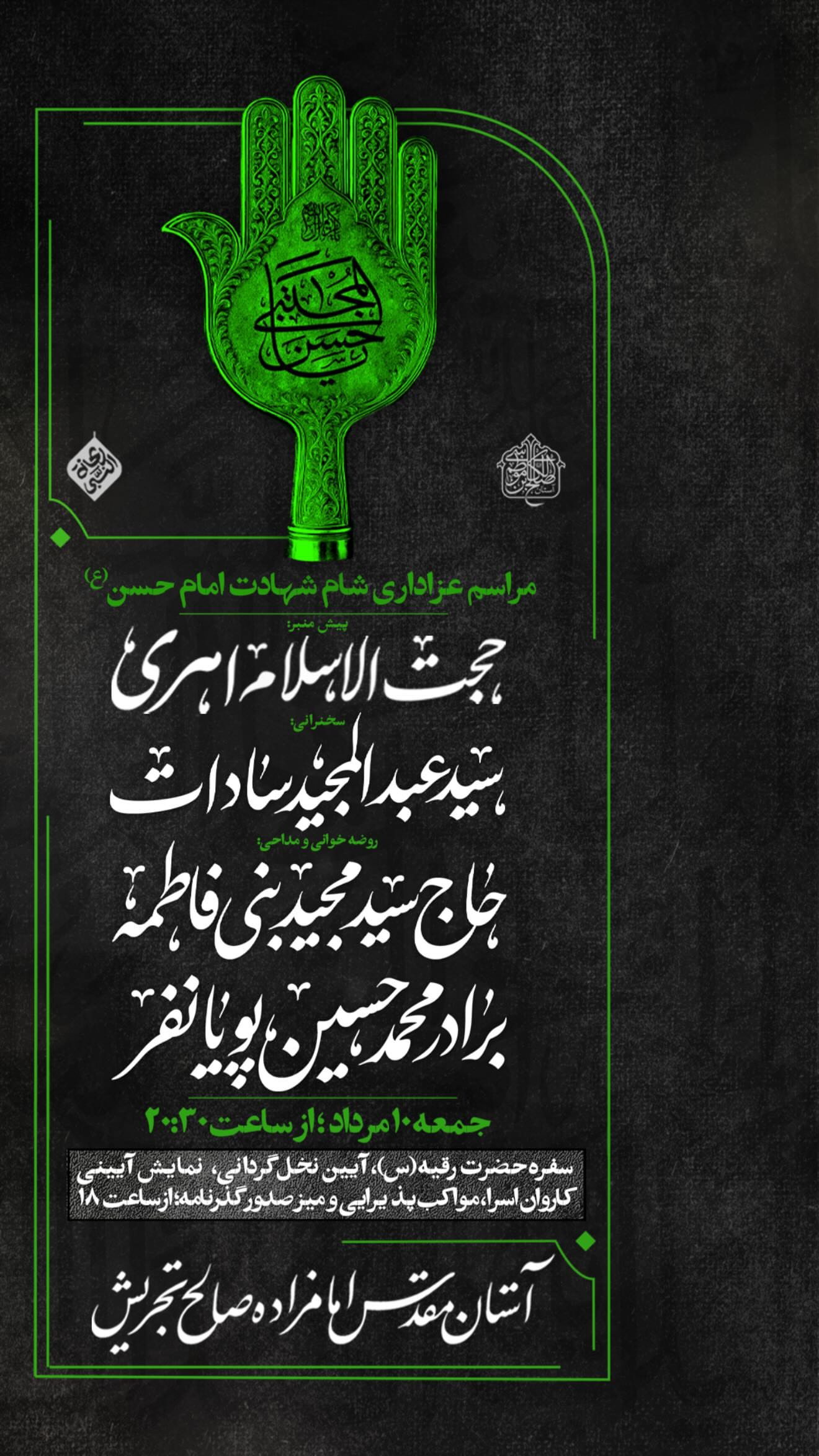  جدید ترین استوری اینستاگرام محمدحسین پویانفر