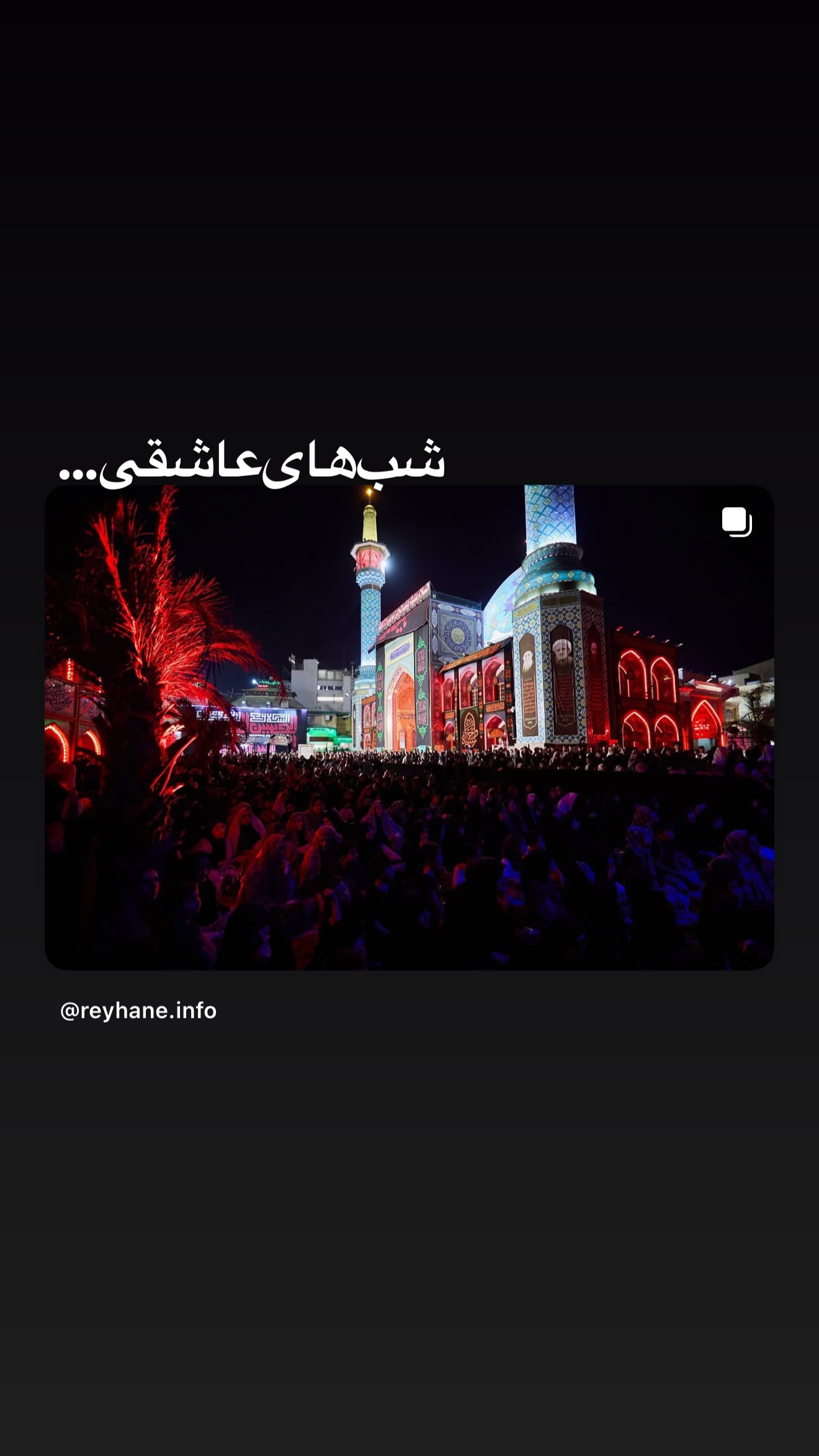  جدید ترین استوری اینستاگرام محمدحسین پویانفر
