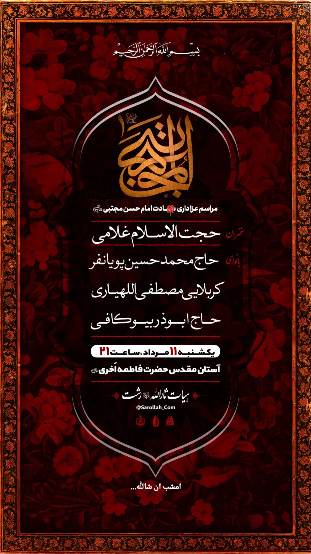  جدید ترین استوری اینستاگرام محمدحسین پویانفر