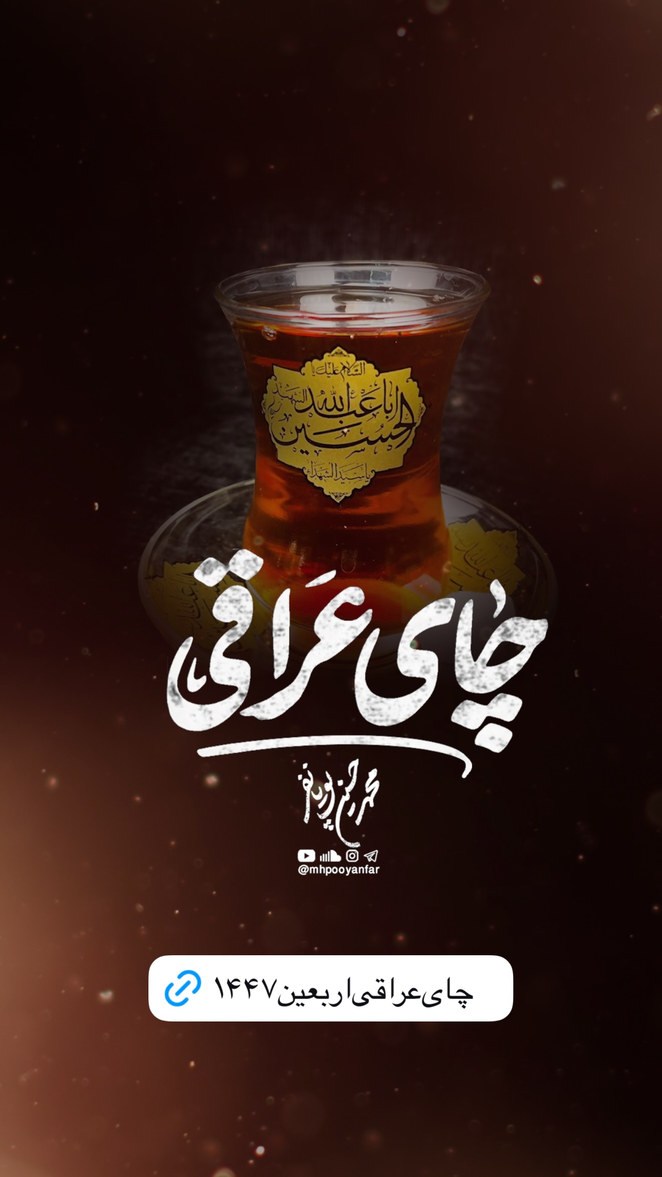 جدید ترین استوری اینستاگرام محمدحسین پویانفر