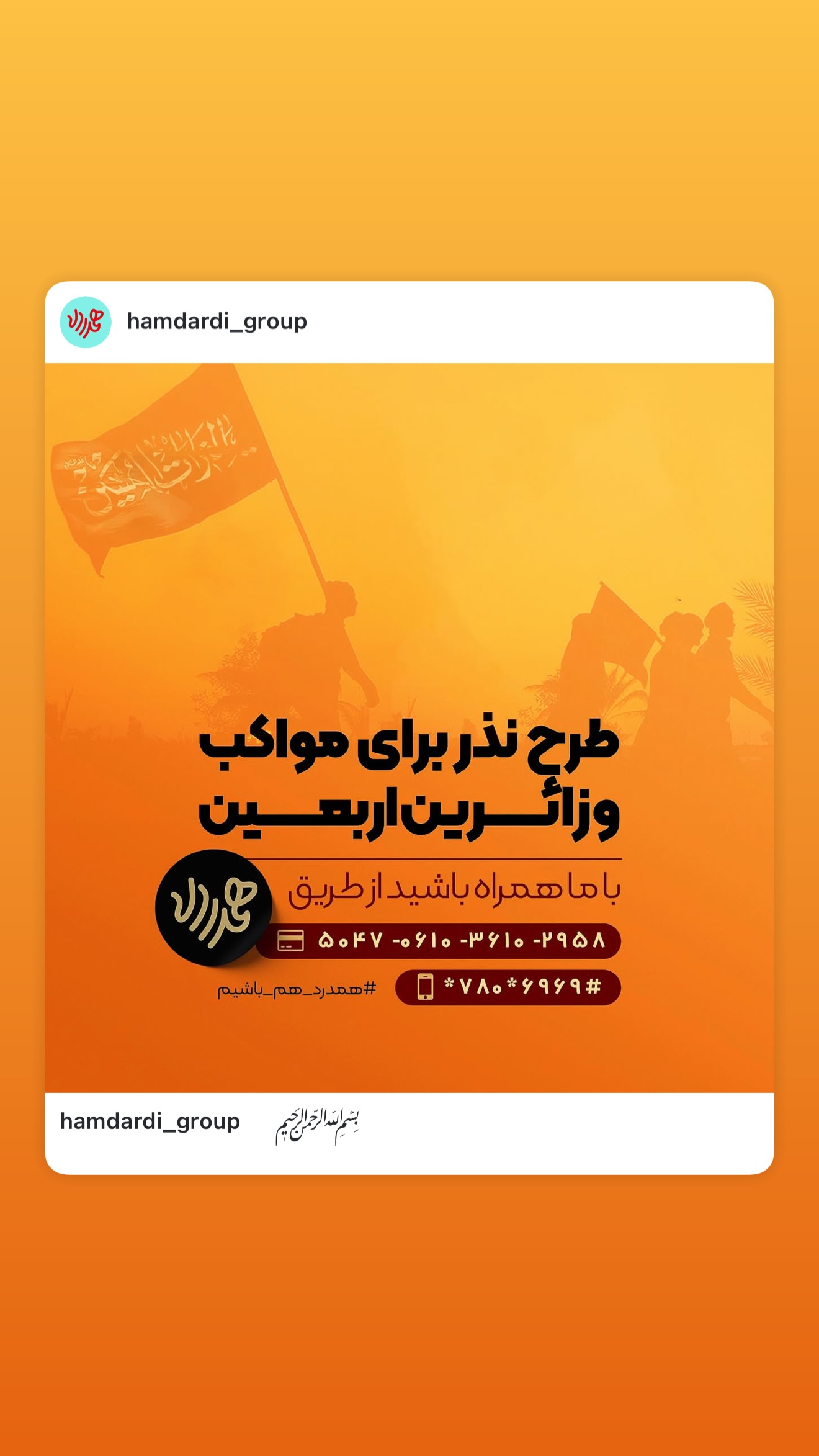  جدید ترین استوری اینستاگرام محمدحسین پویانفر