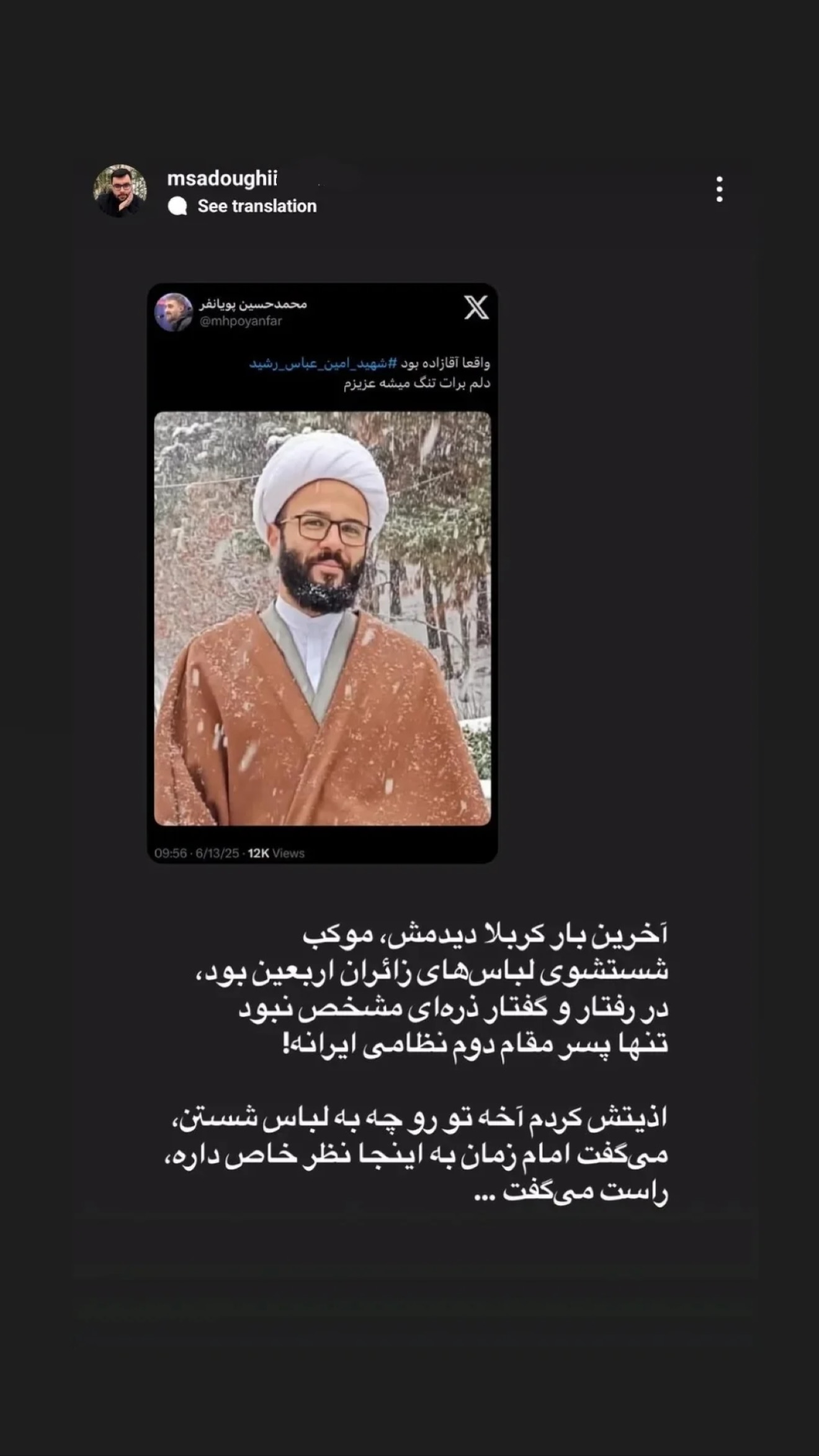  جدید ترین استوری اینستاگرام محمدحسین پویانفر
