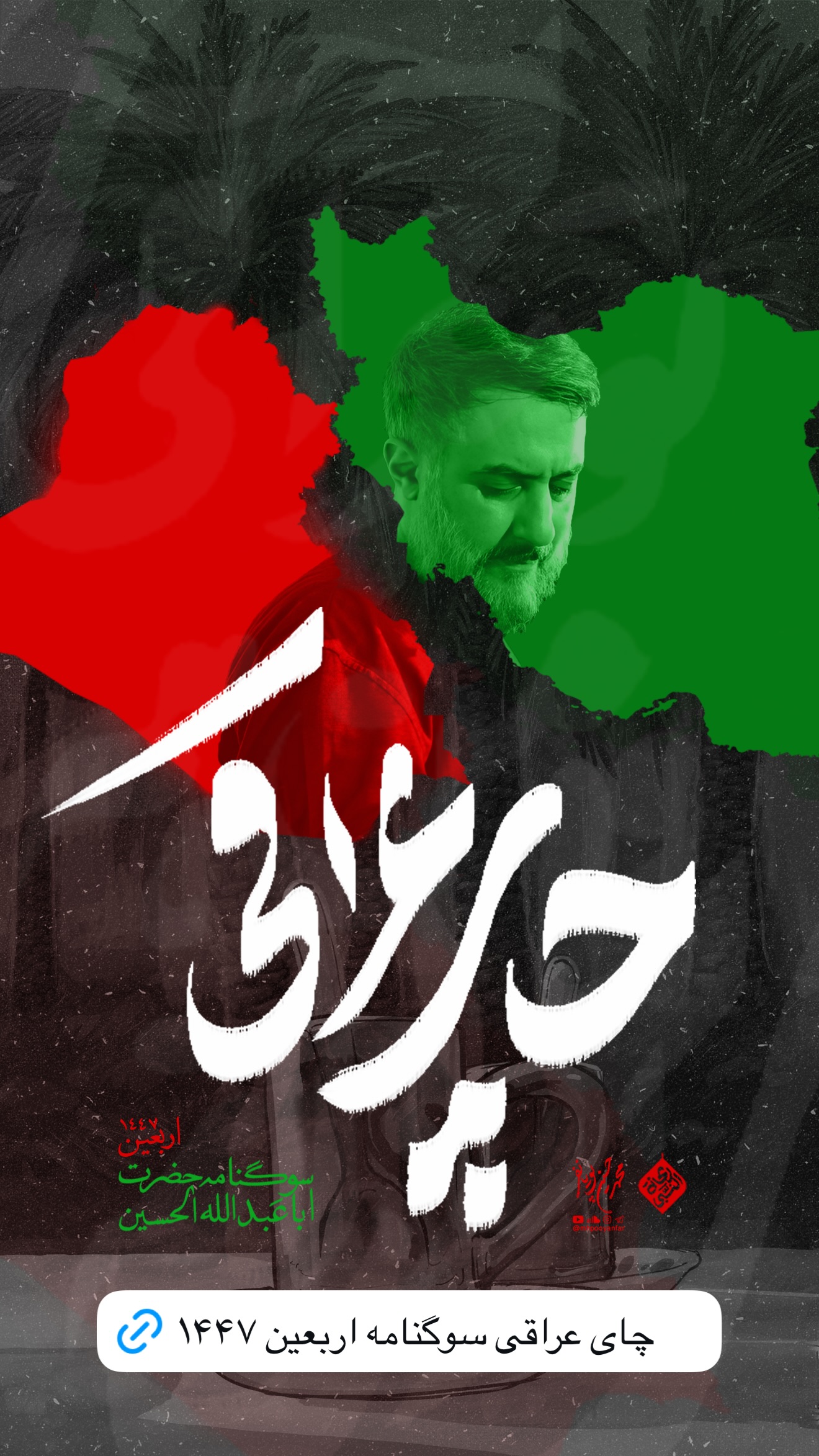  جدید ترین استوری اینستاگرام محمدحسین پویانفر