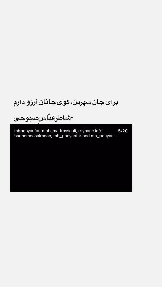  جدید ترین استوری اینستاگرام محمدحسین پویانفر