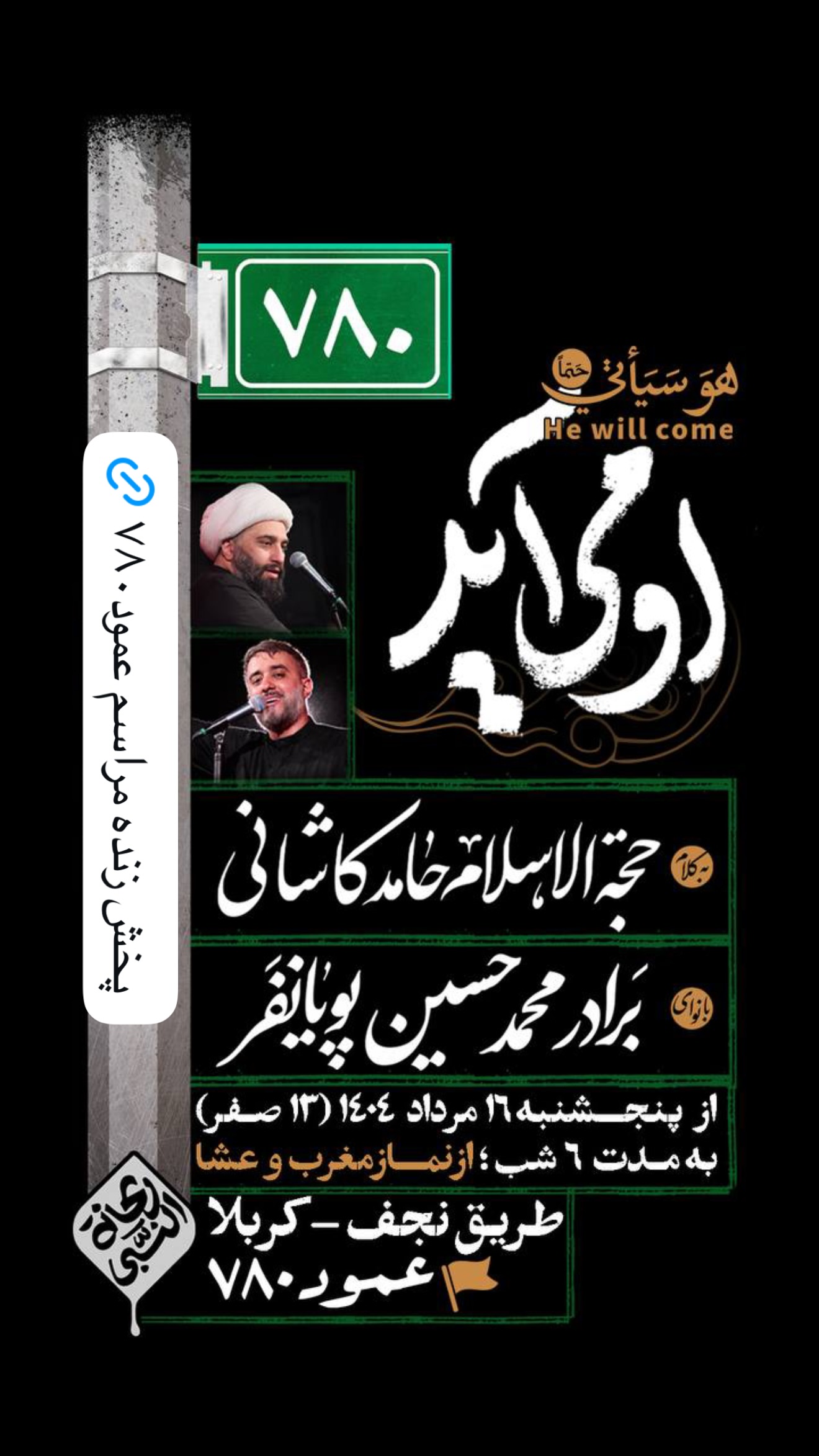  جدید ترین استوری اینستاگرام محمدحسین پویانفر
