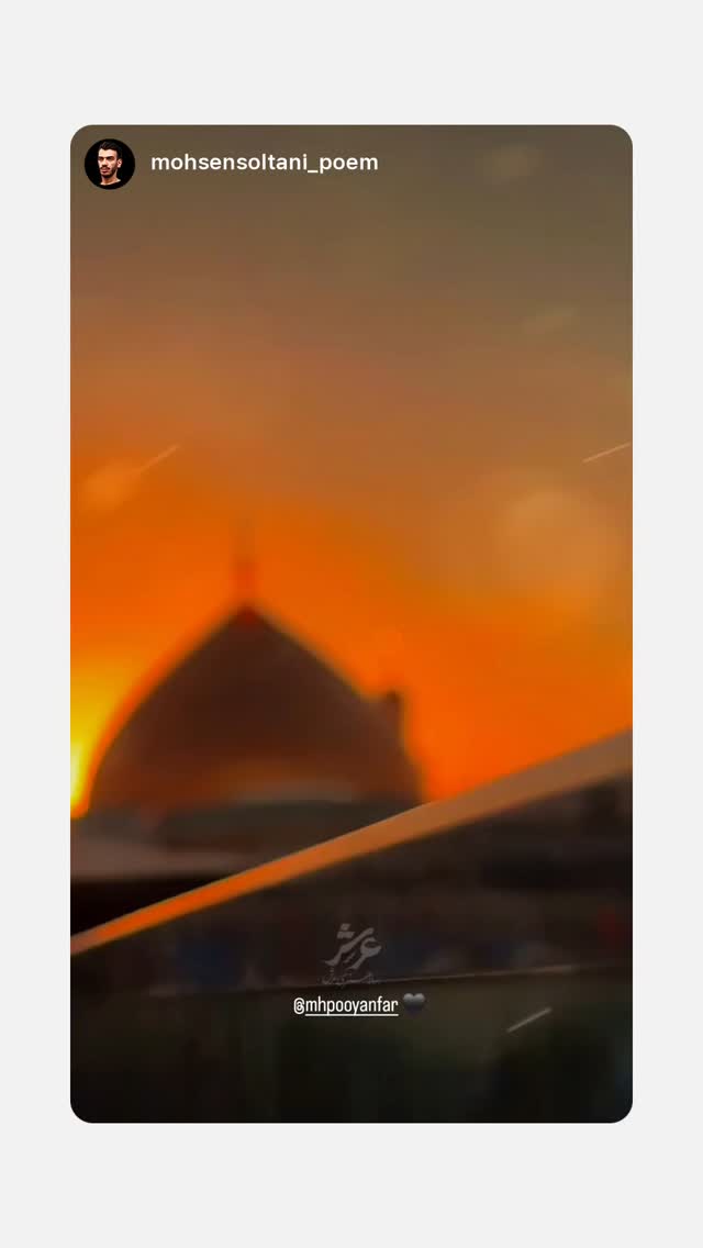  جدید ترین استوری اینستاگرام محمدحسین پویانفر