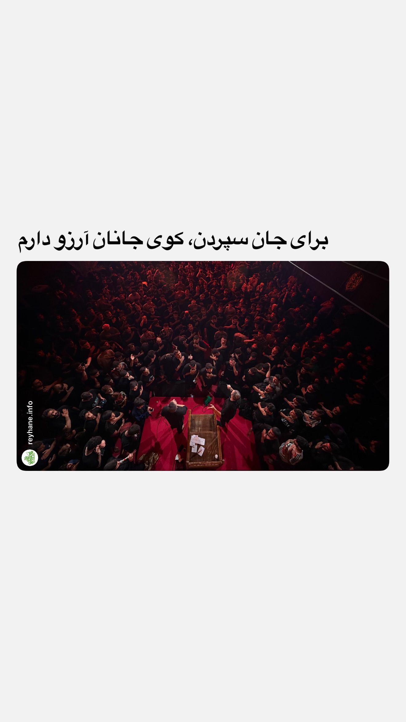  جدید ترین استوری اینستاگرام محمدحسین پویانفر