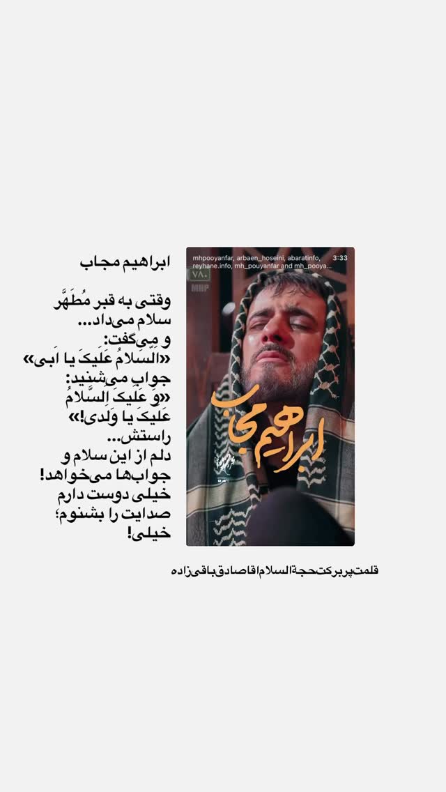  جدید ترین استوری اینستاگرام محمدحسین پویانفر