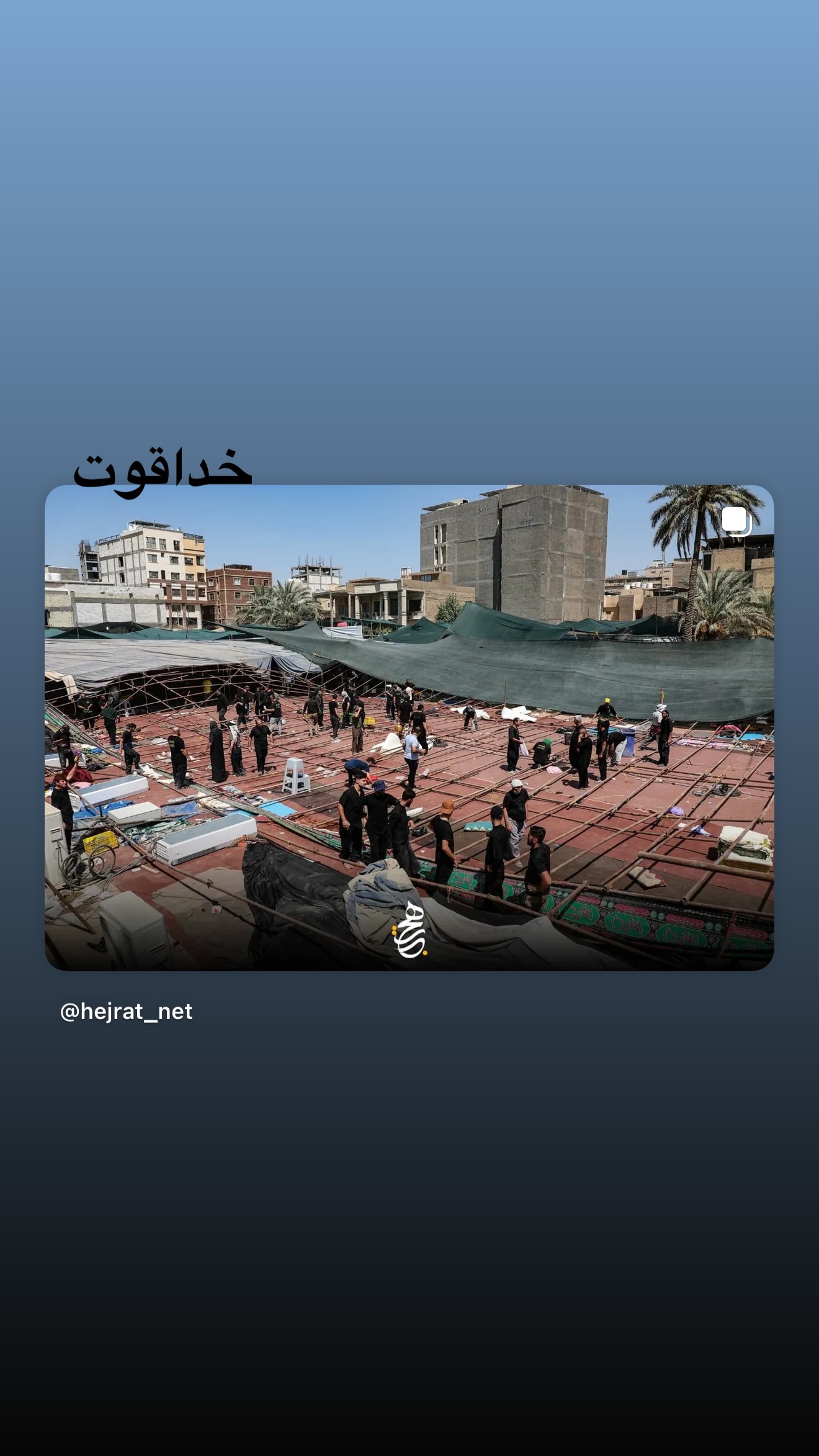  جدید ترین استوری اینستاگرام محمدحسین پویانفر