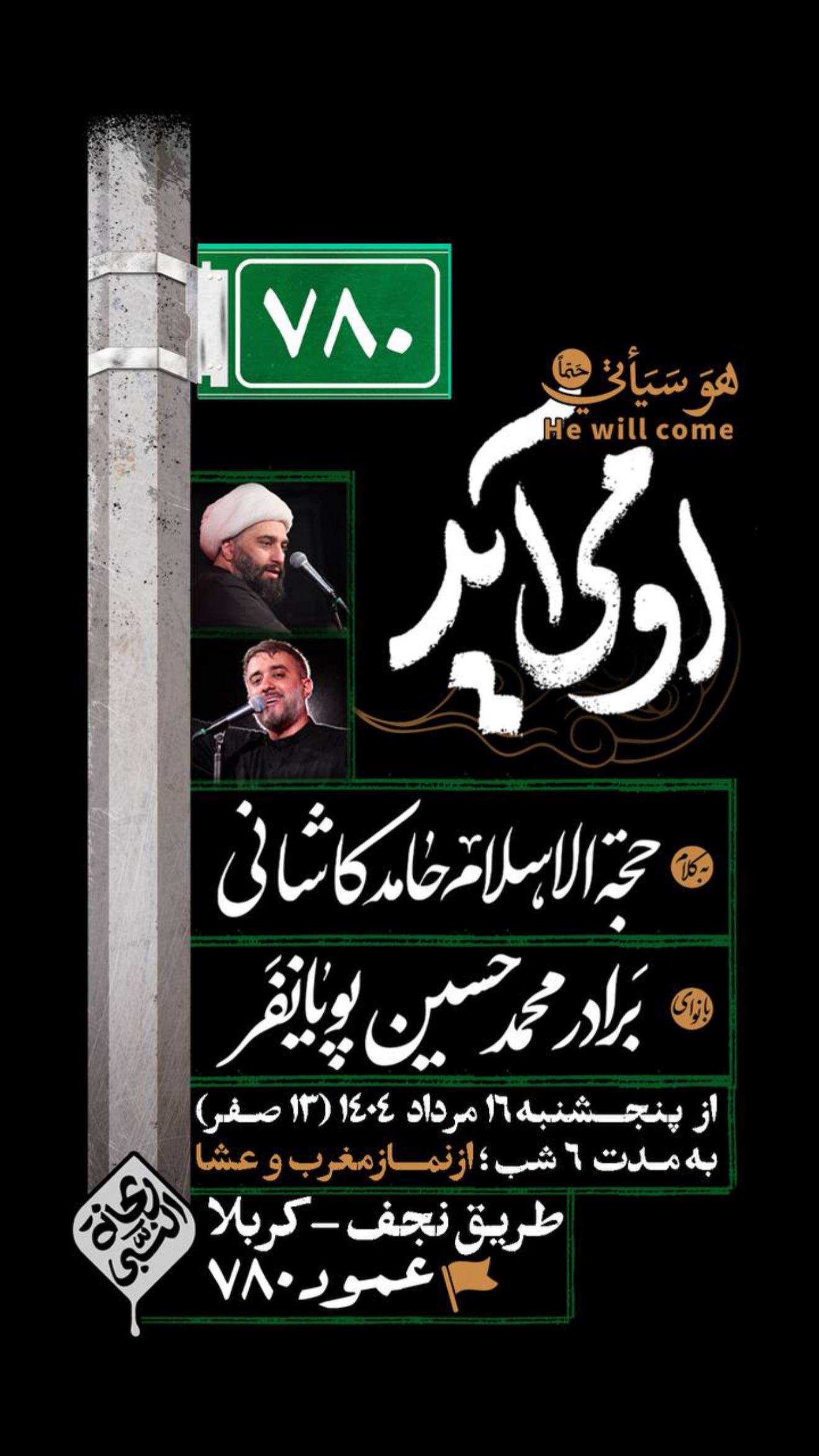  جدید ترین استوری اینستاگرام محمدحسین پویانفر