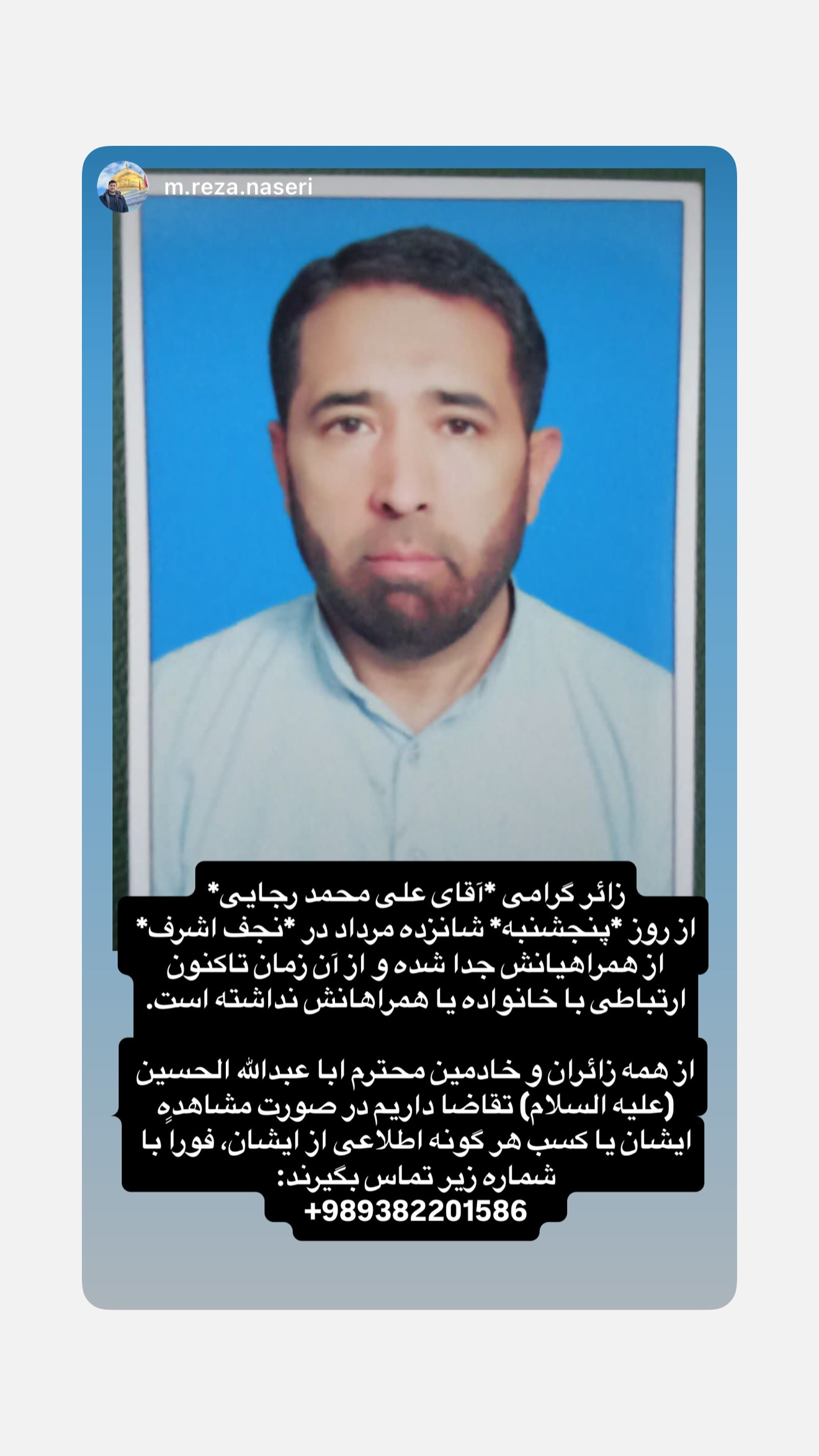  جدید ترین استوری اینستاگرام محمدحسین پویانفر
