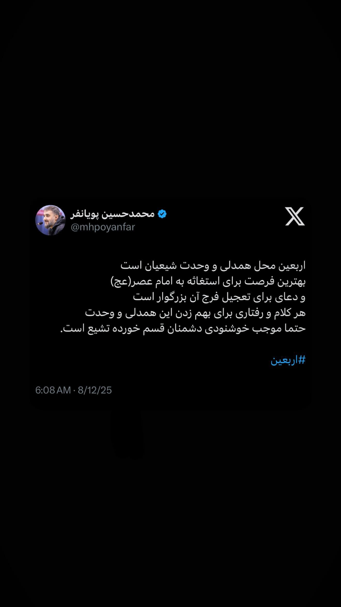  جدید ترین استوری اینستاگرام محمدحسین پویانفر
