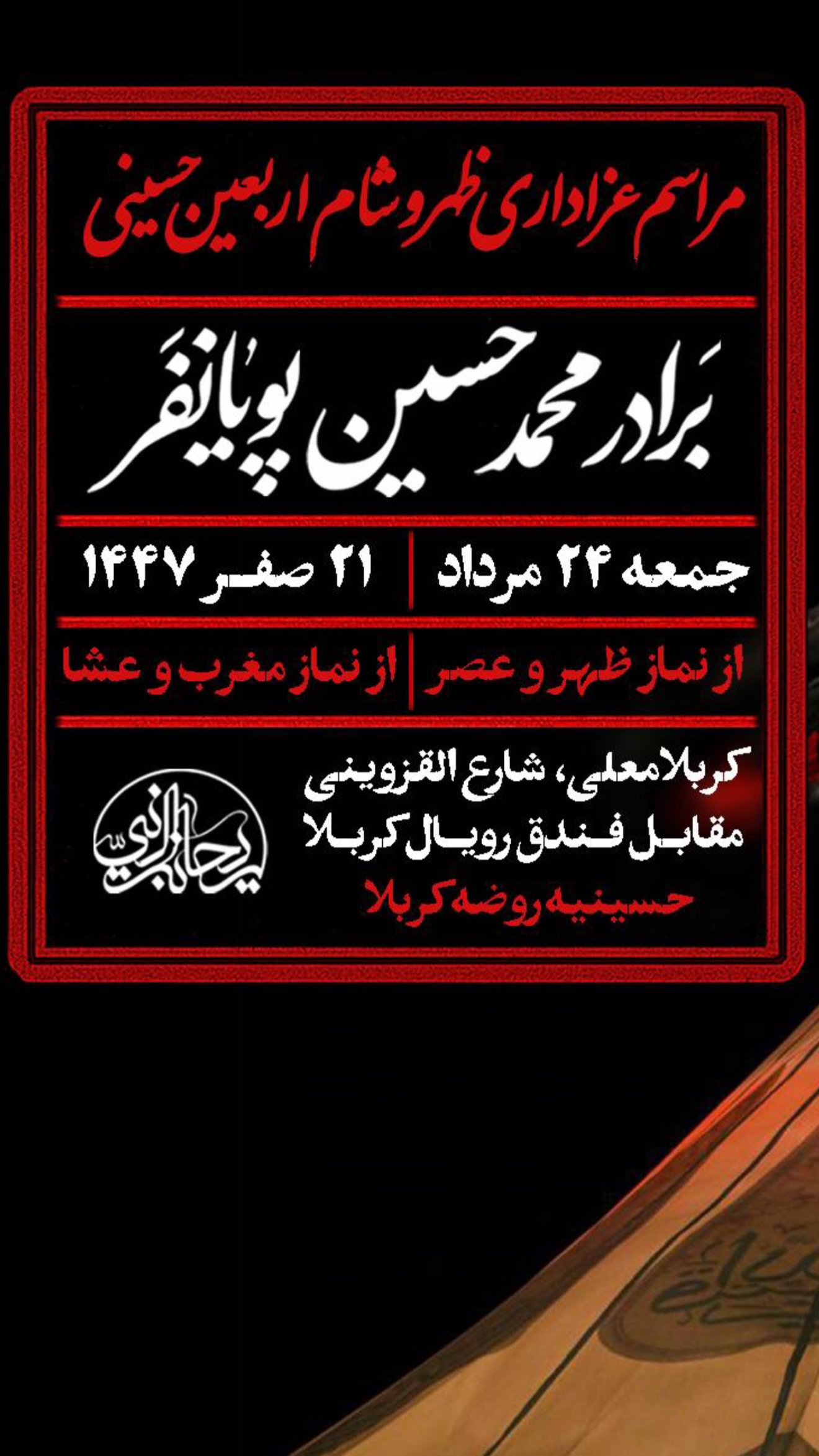  جدید ترین استوری اینستاگرام محمدحسین پویانفر