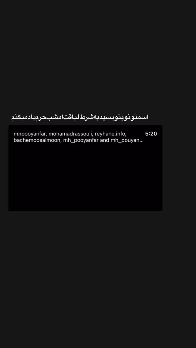 جدید ترین استوری اینستاگرام محمدحسین پویانفر