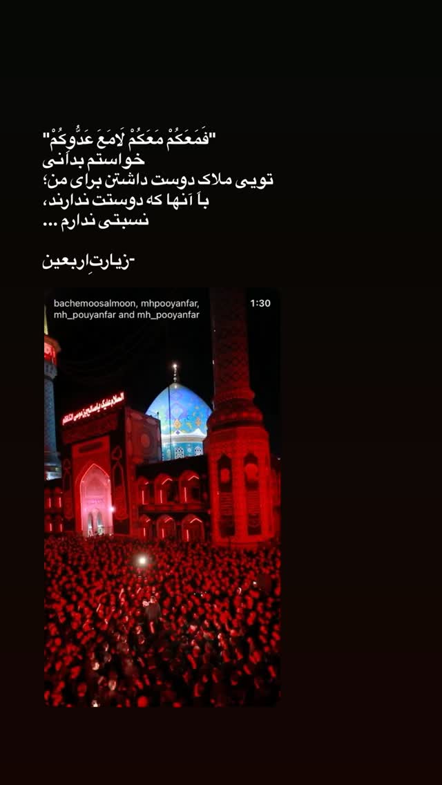  جدید ترین استوری اینستاگرام محمدحسین پویانفر
