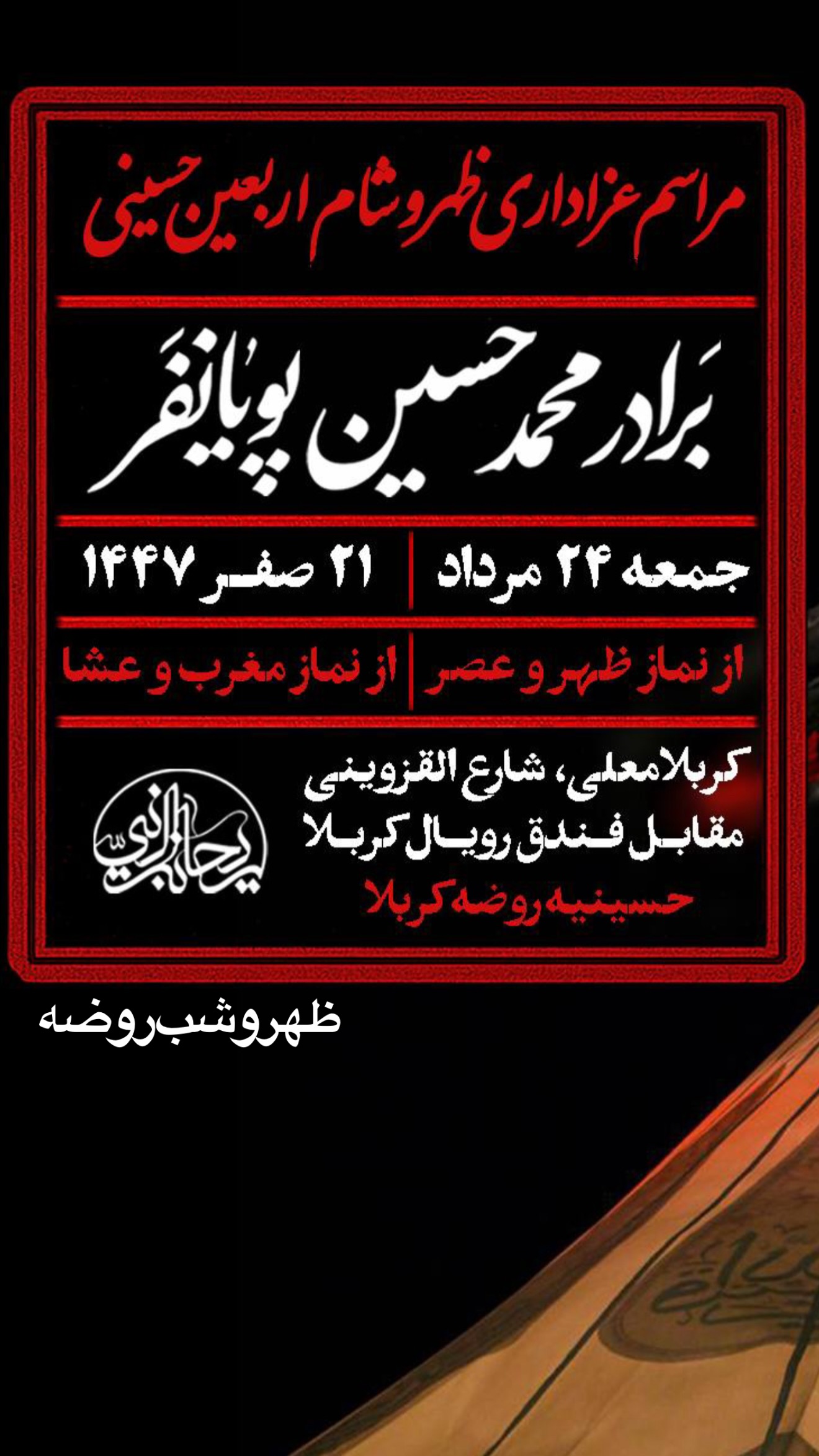  جدید ترین استوری اینستاگرام محمدحسین پویانفر