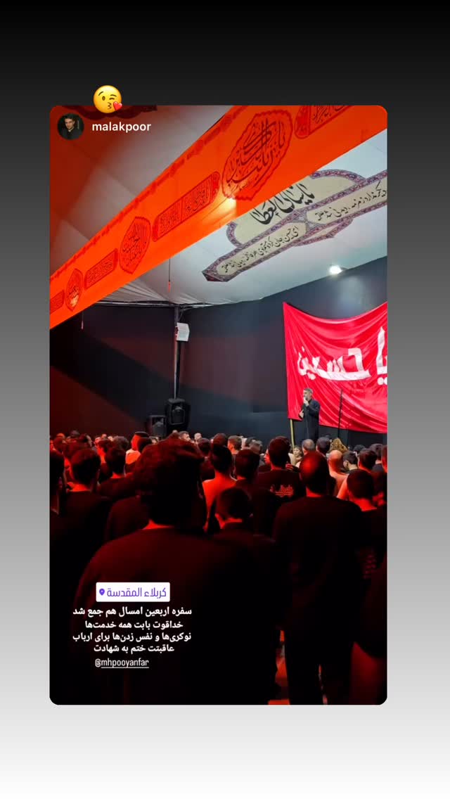  جدید ترین استوری اینستاگرام محمدحسین پویانفر