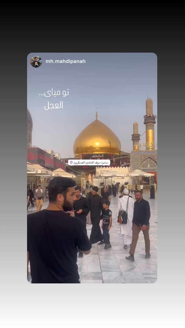  جدید ترین استوری اینستاگرام محمدحسین پویانفر