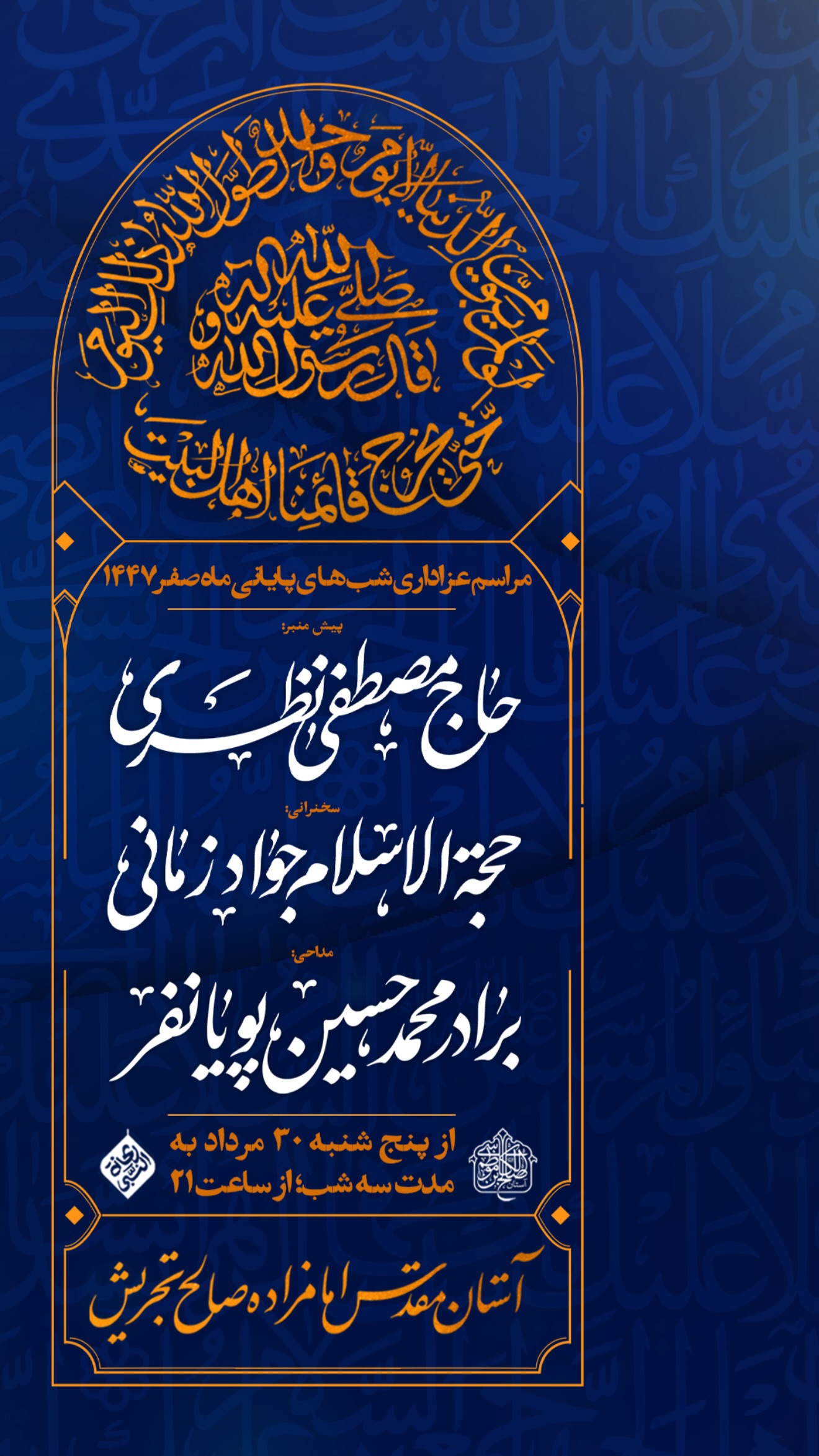  جدید ترین استوری اینستاگرام محمدحسین پویانفر