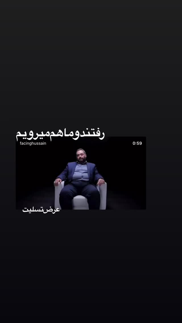  جدید ترین استوری اینستاگرام محمدحسین پویانفر